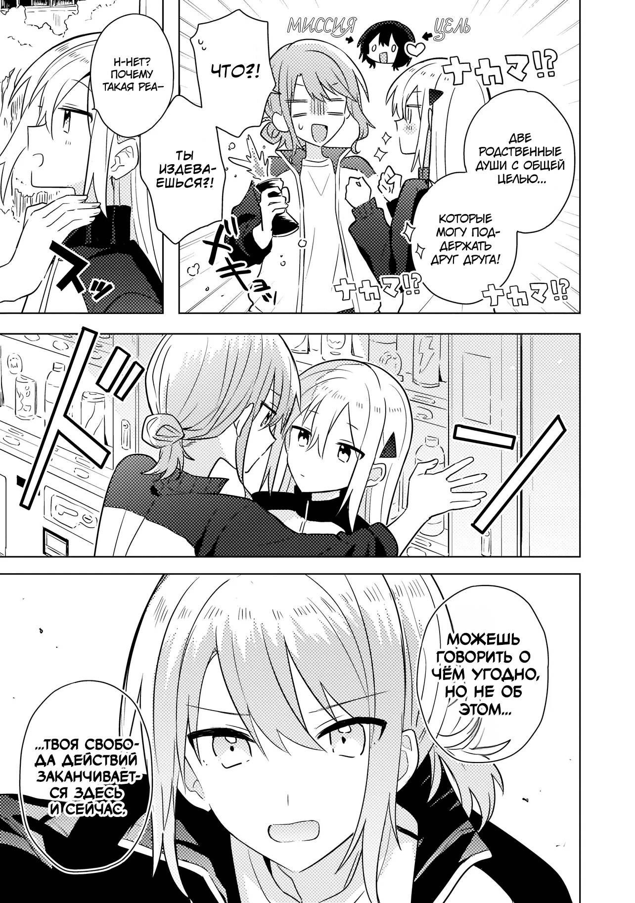 Манга Признание идиотке - Глава 5.1 Страница 5