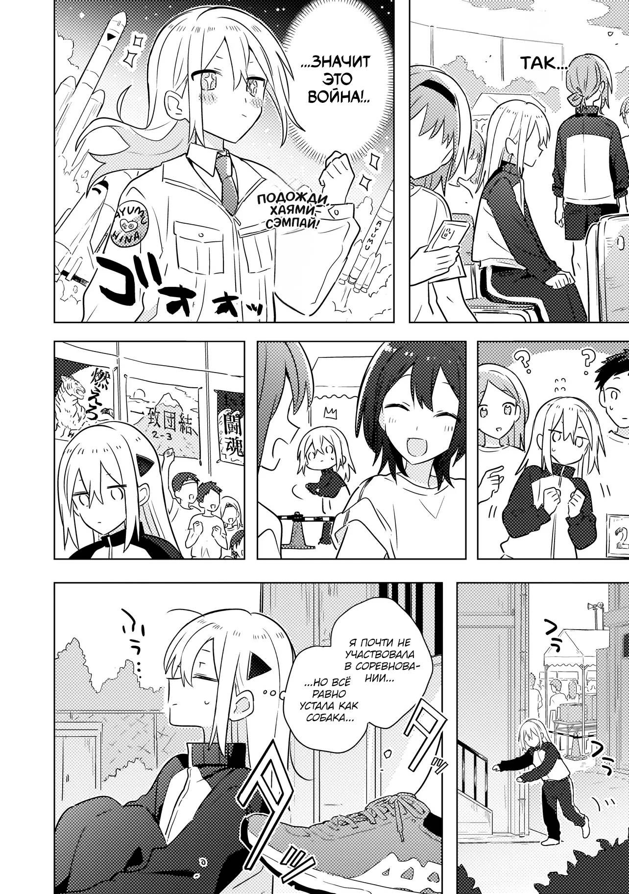 Манга Признание идиотке - Глава 5.1 Страница 12