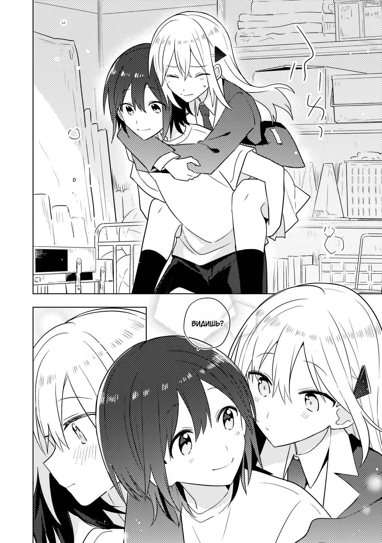 Манга Признание идиотке - Глава 4.2 Страница 2