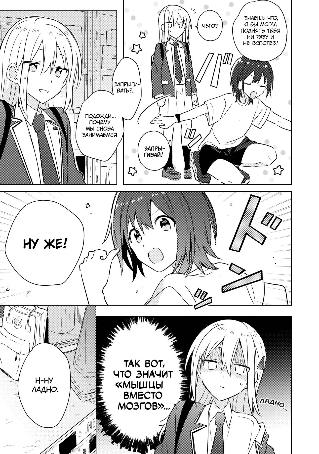 Манга Признание идиотке - Глава 4.2 Страница 1