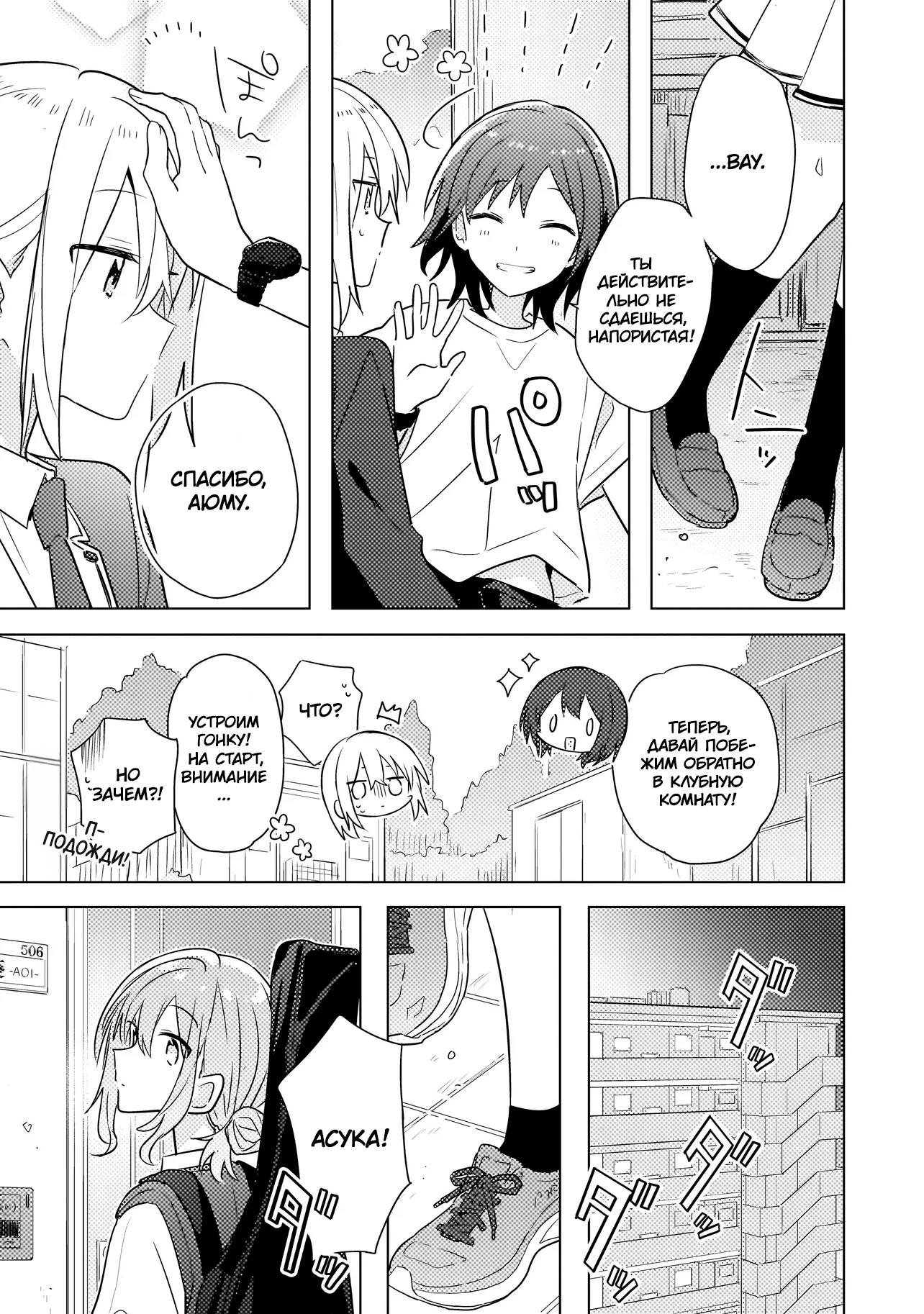 Манга Признание идиотке - Глава 4.2 Страница 5