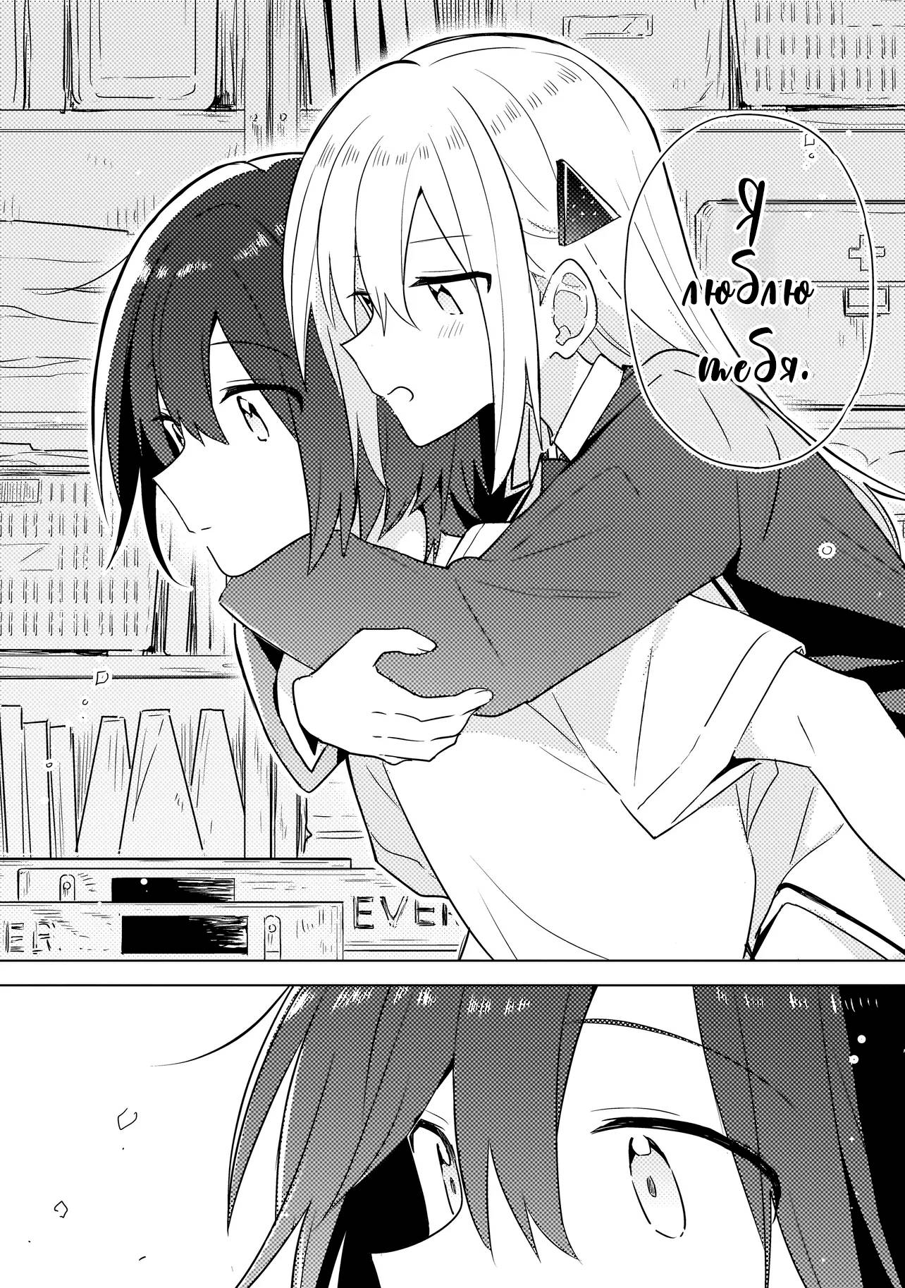 Манга Признание идиотке - Глава 4.2 Страница 4