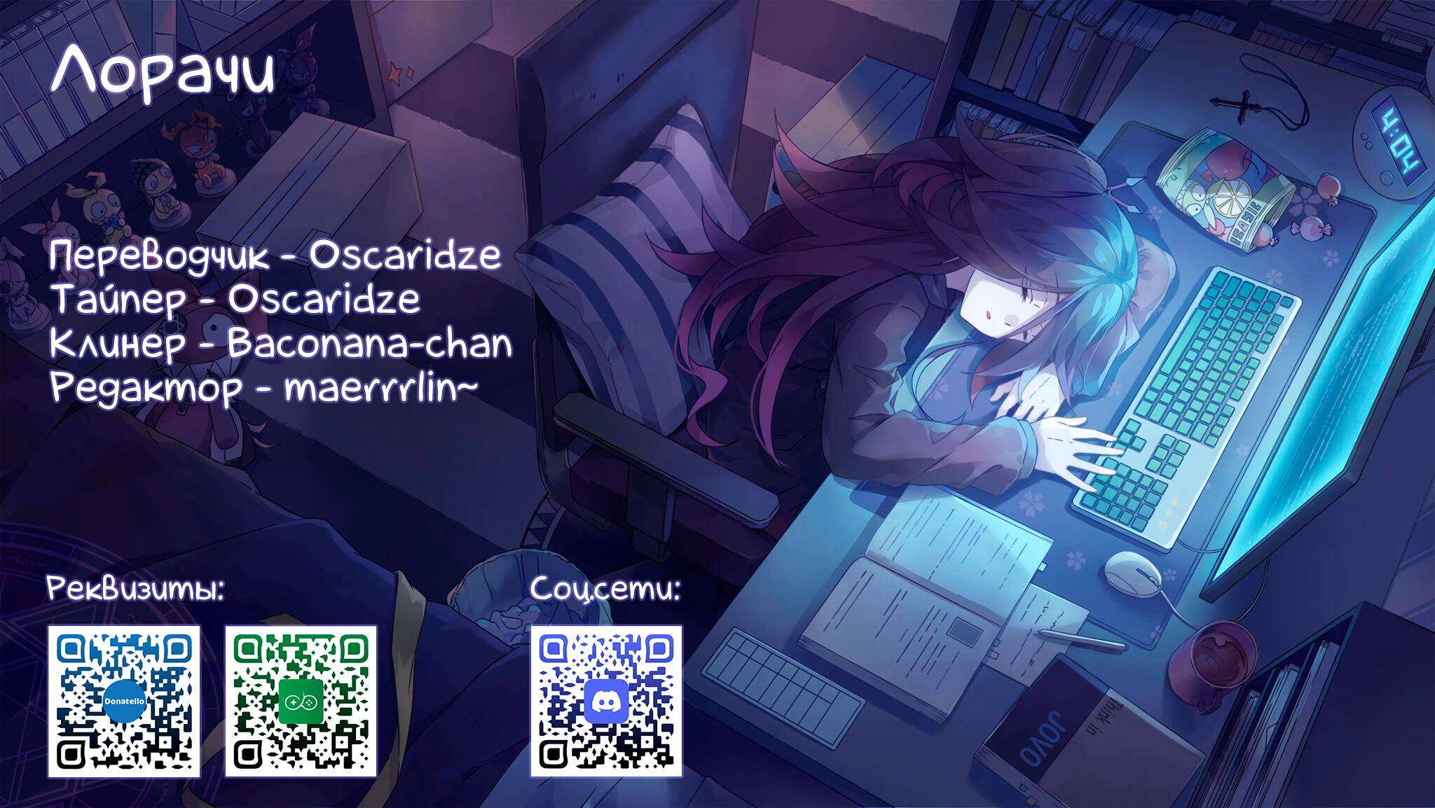 Манга Признание идиотке - Глава 4.2 Страница 11