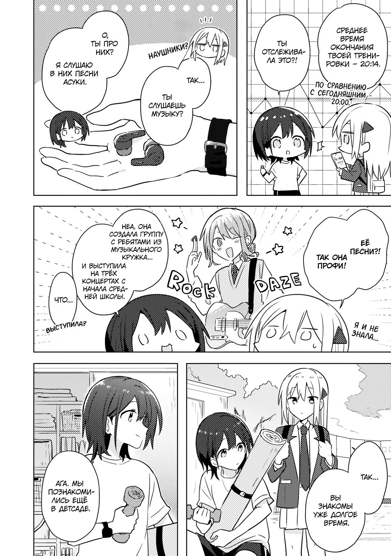 Манга Признание идиотке - Глава 4.1 Страница 14