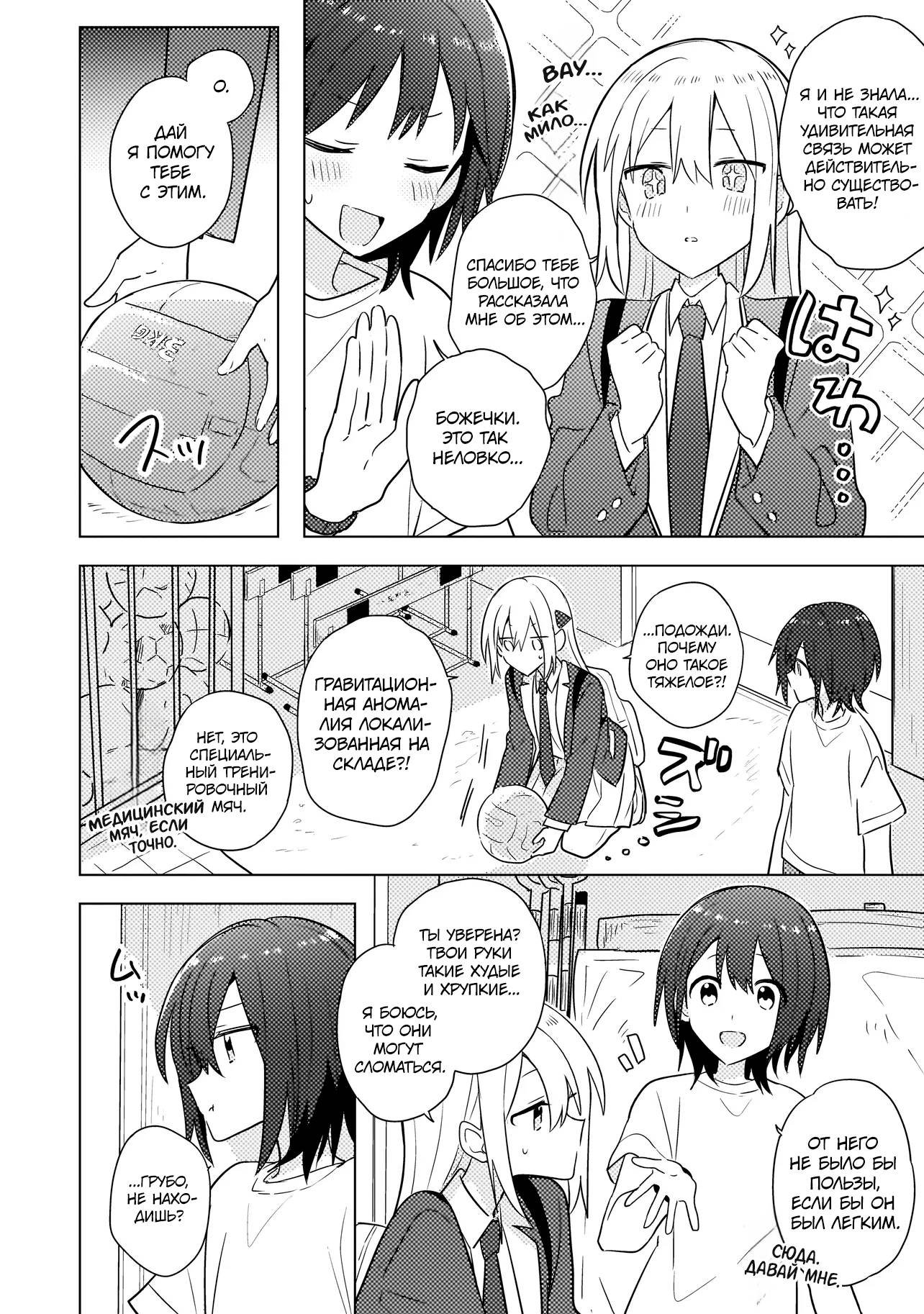 Манга Признание идиотке - Глава 4.1 Страница 16