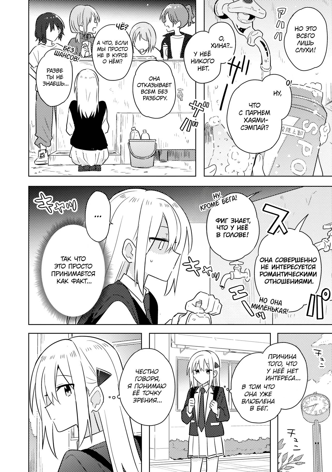 Манга Признание идиотке - Глава 4.1 Страница 12