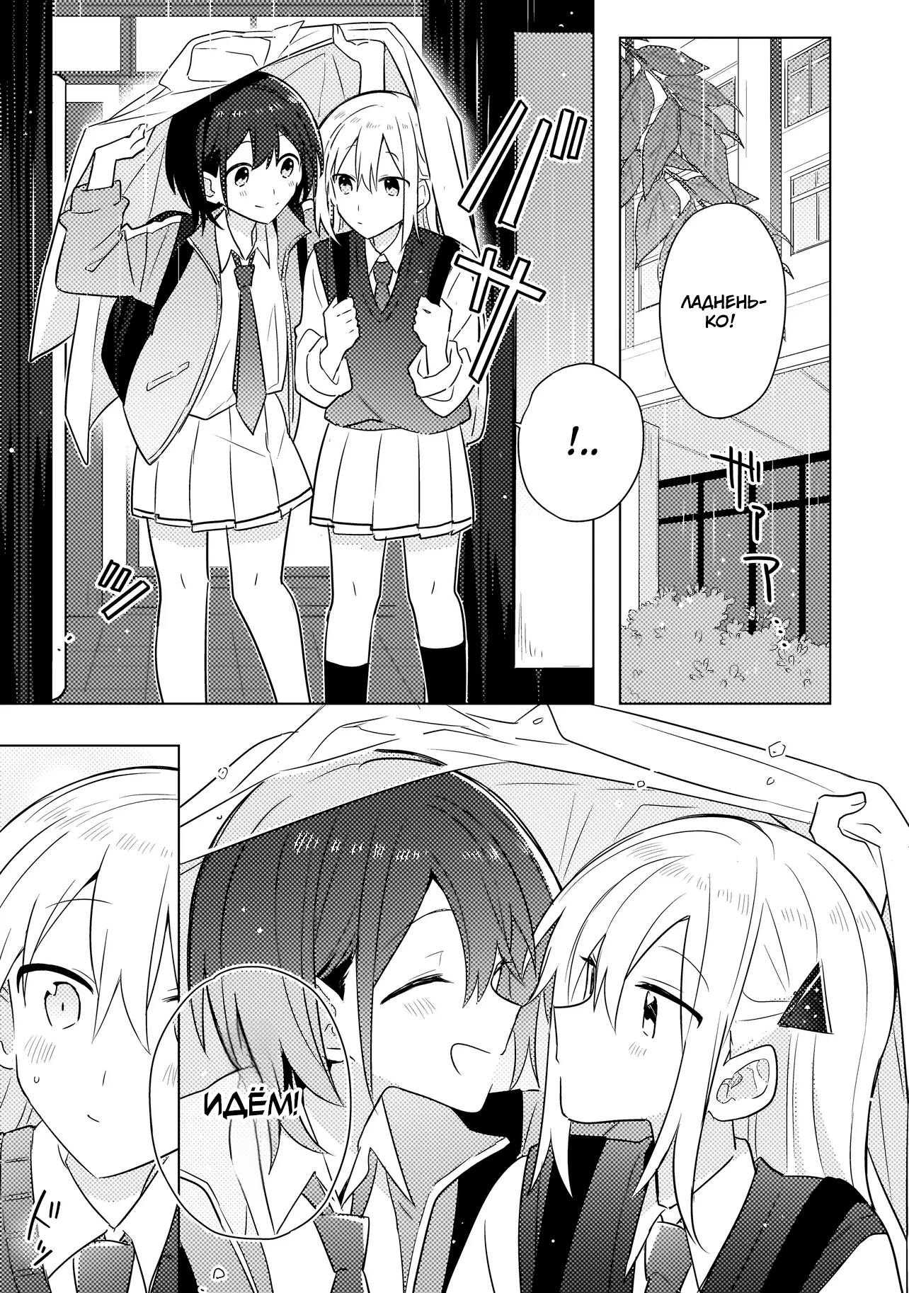 Манга Признание идиотке - Глава 3.2 Страница 7