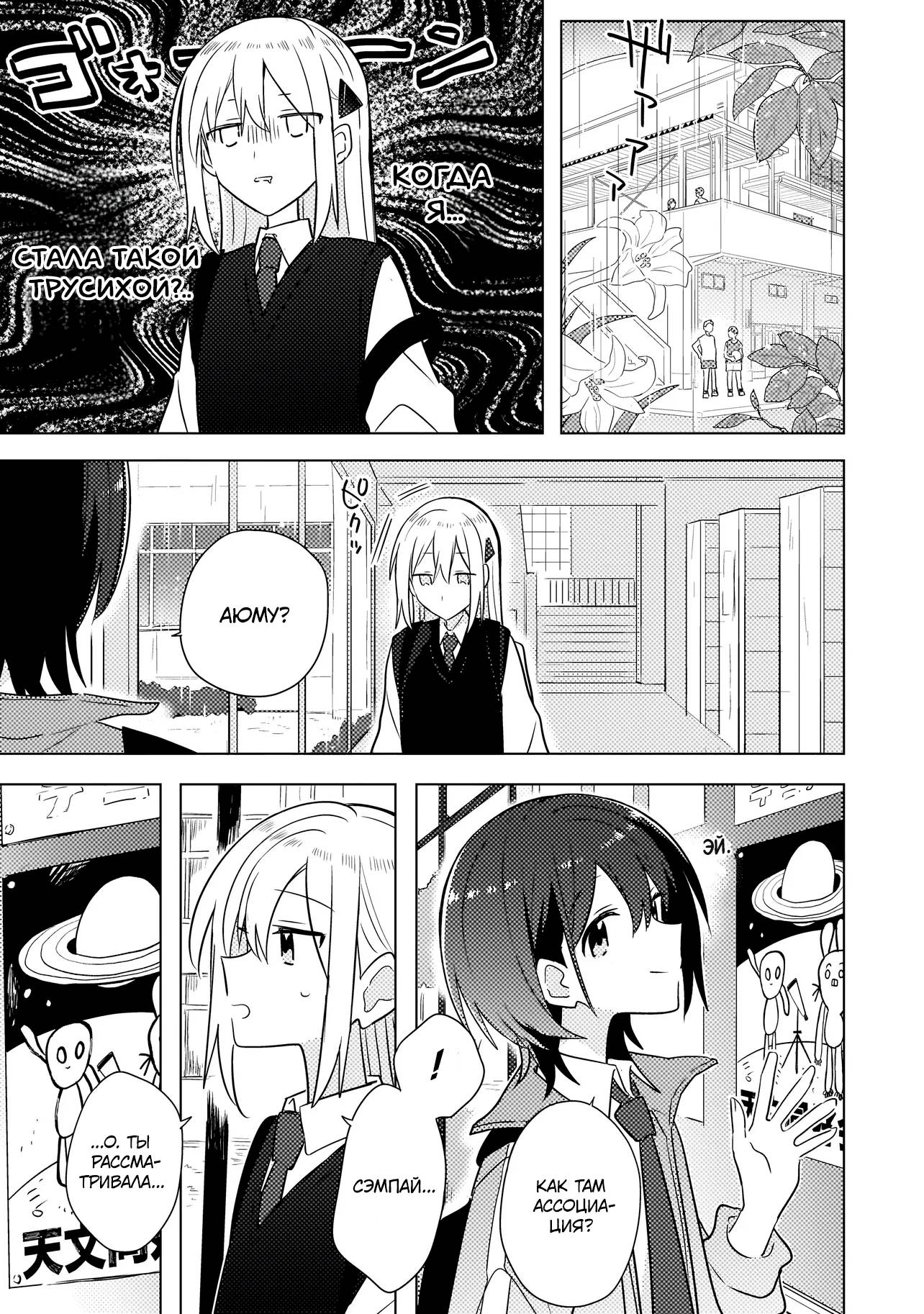 Манга Признание идиотке - Глава 3.2 Страница 1