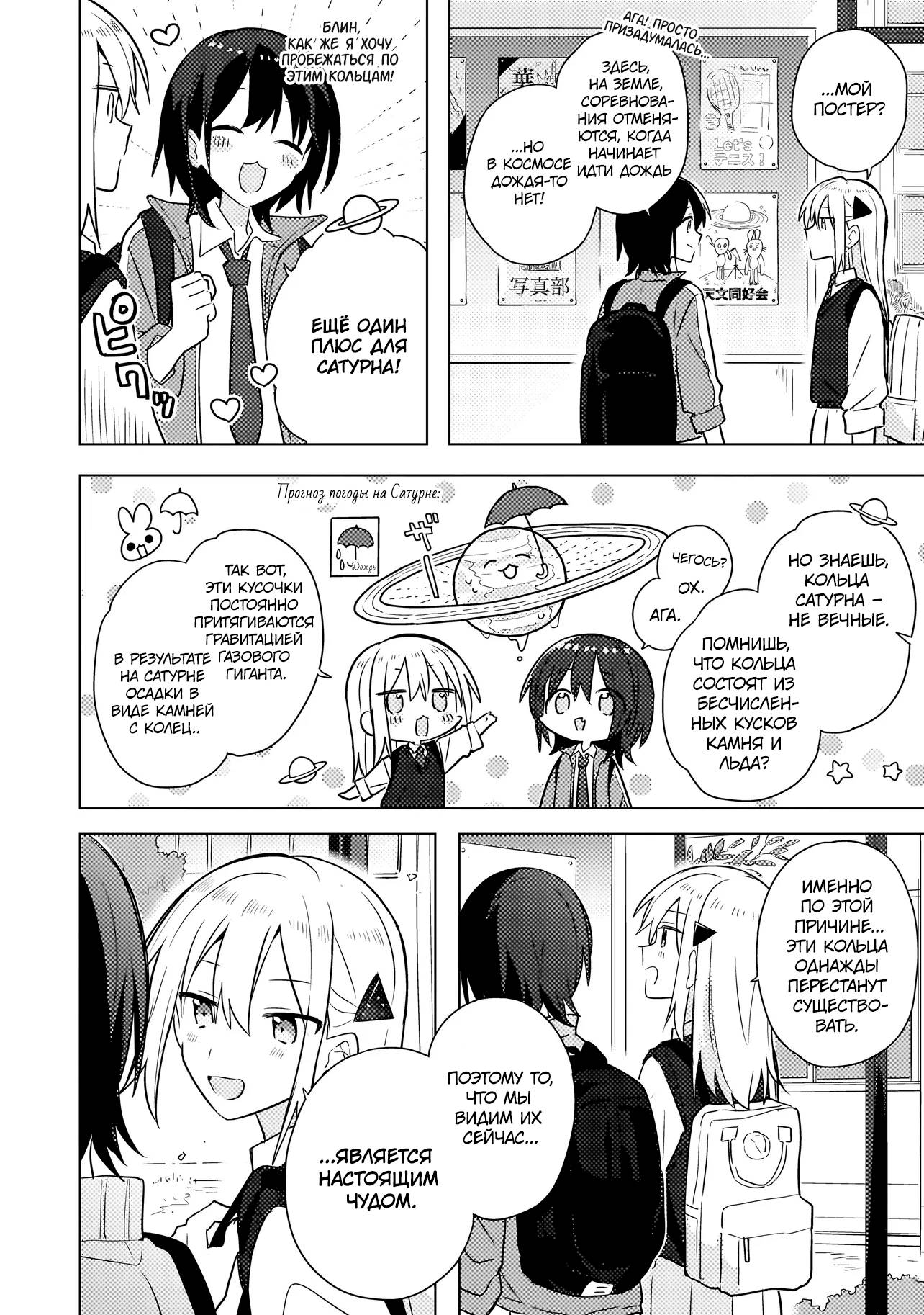 Манга Признание идиотке - Глава 3.2 Страница 2