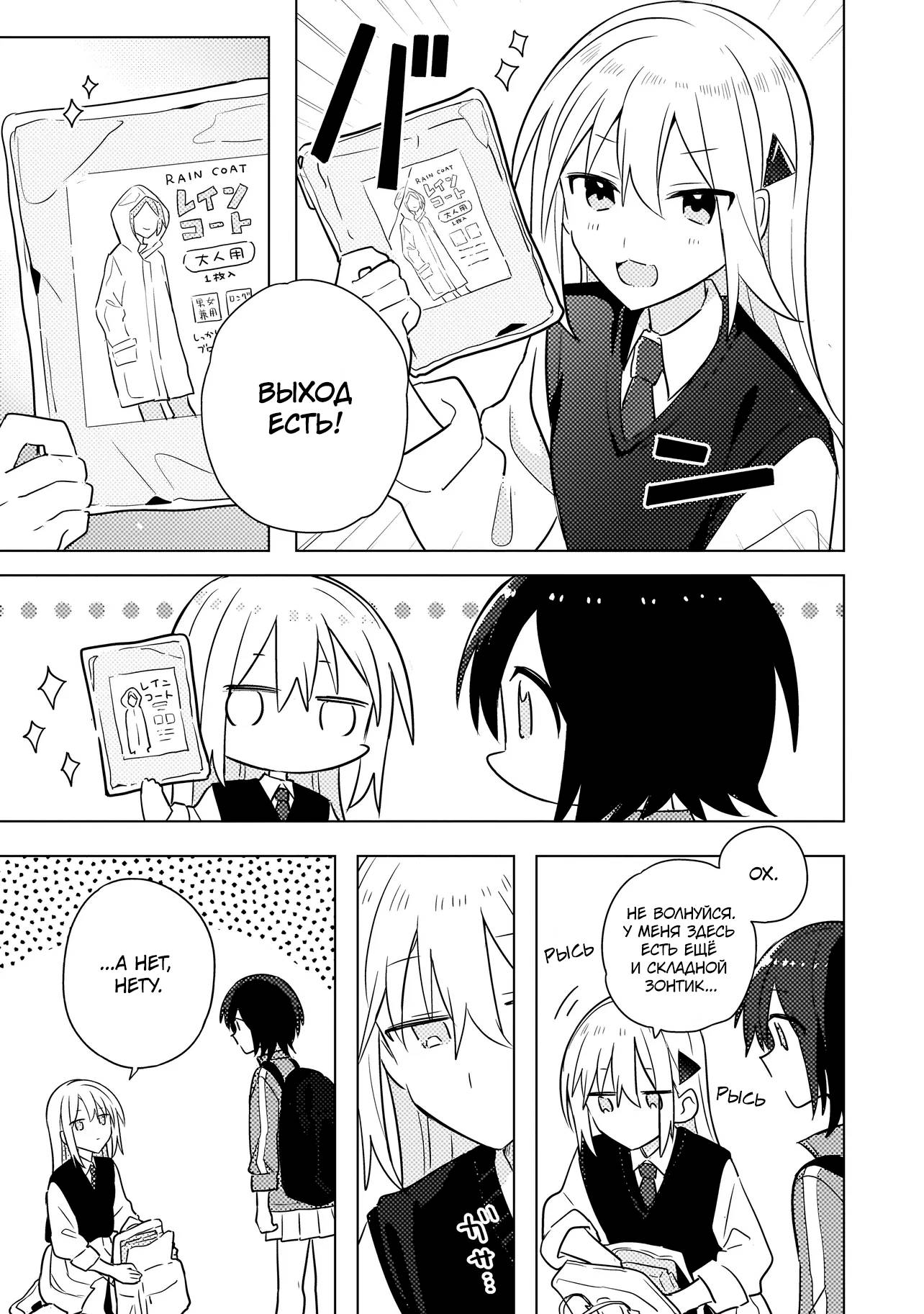 Манга Признание идиотке - Глава 3.2 Страница 5