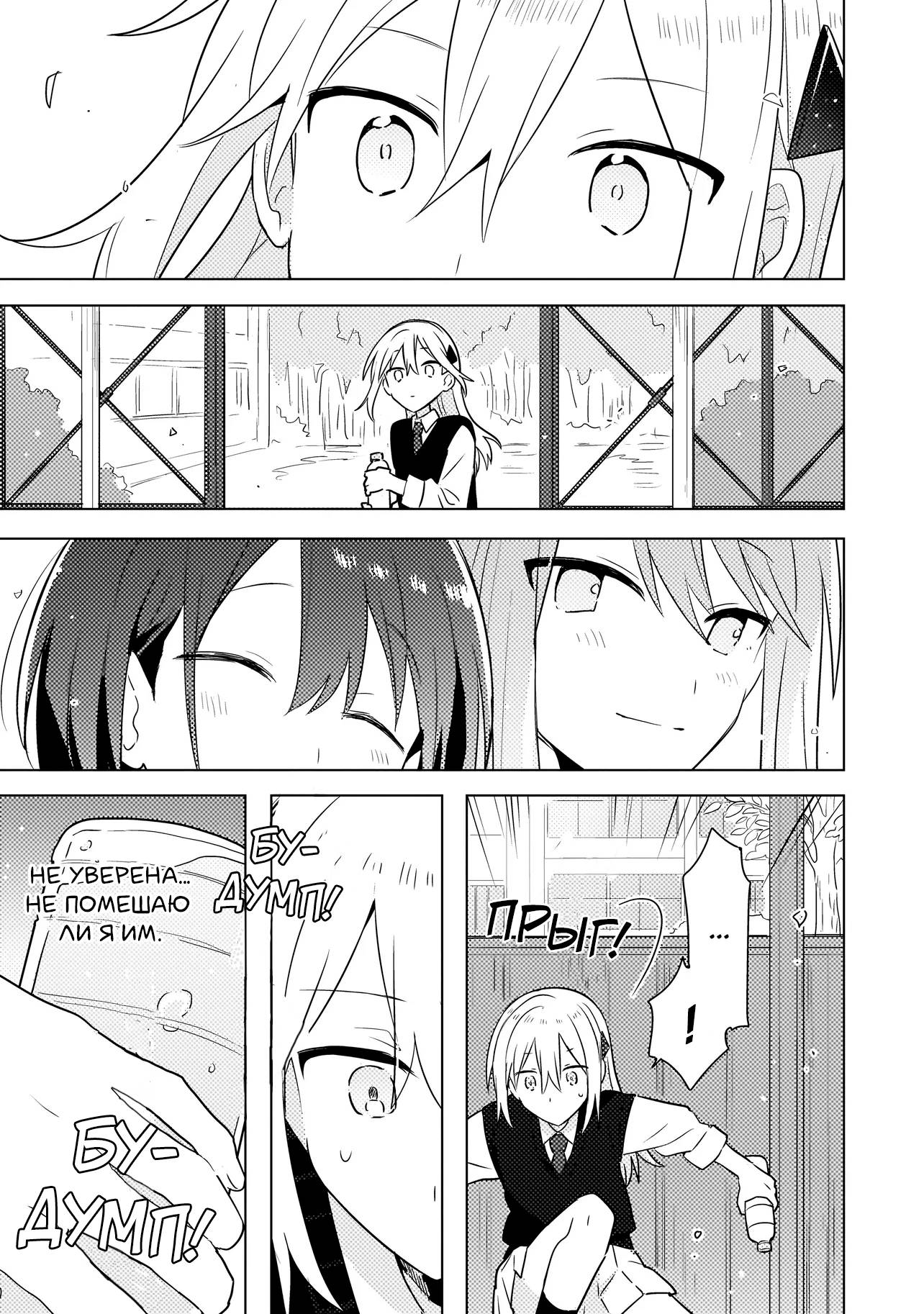 Манга Признание идиотке - Глава 3.1 Страница 13