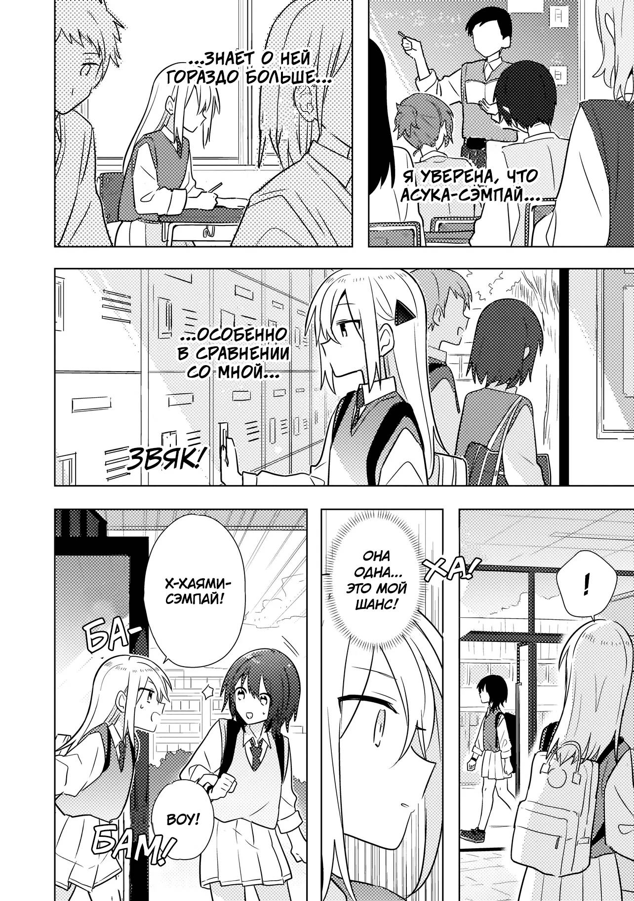 Манга Признание идиотке - Глава 3.1 Страница 14