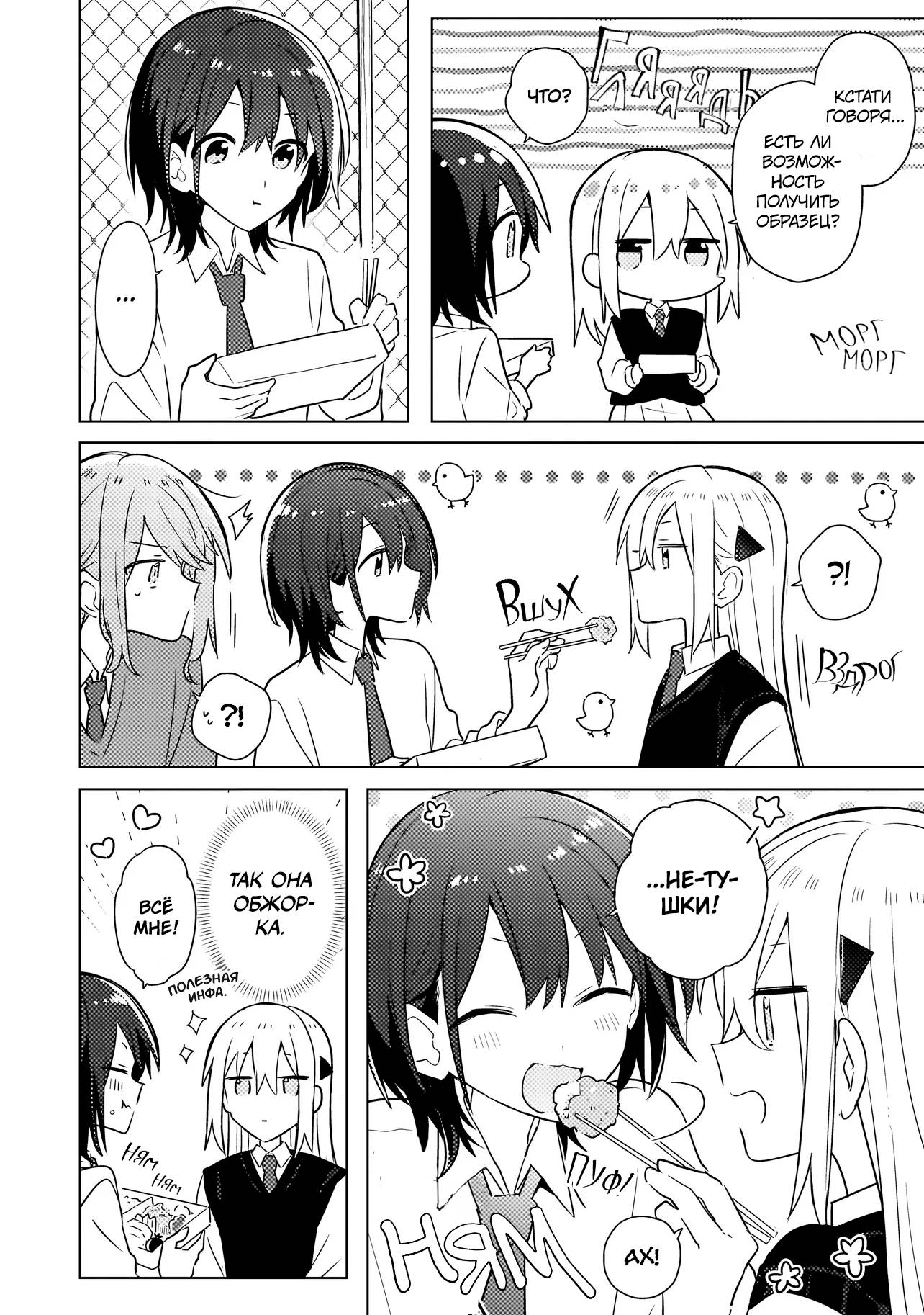 Манга Признание идиотке - Глава 3.1 Страница 6