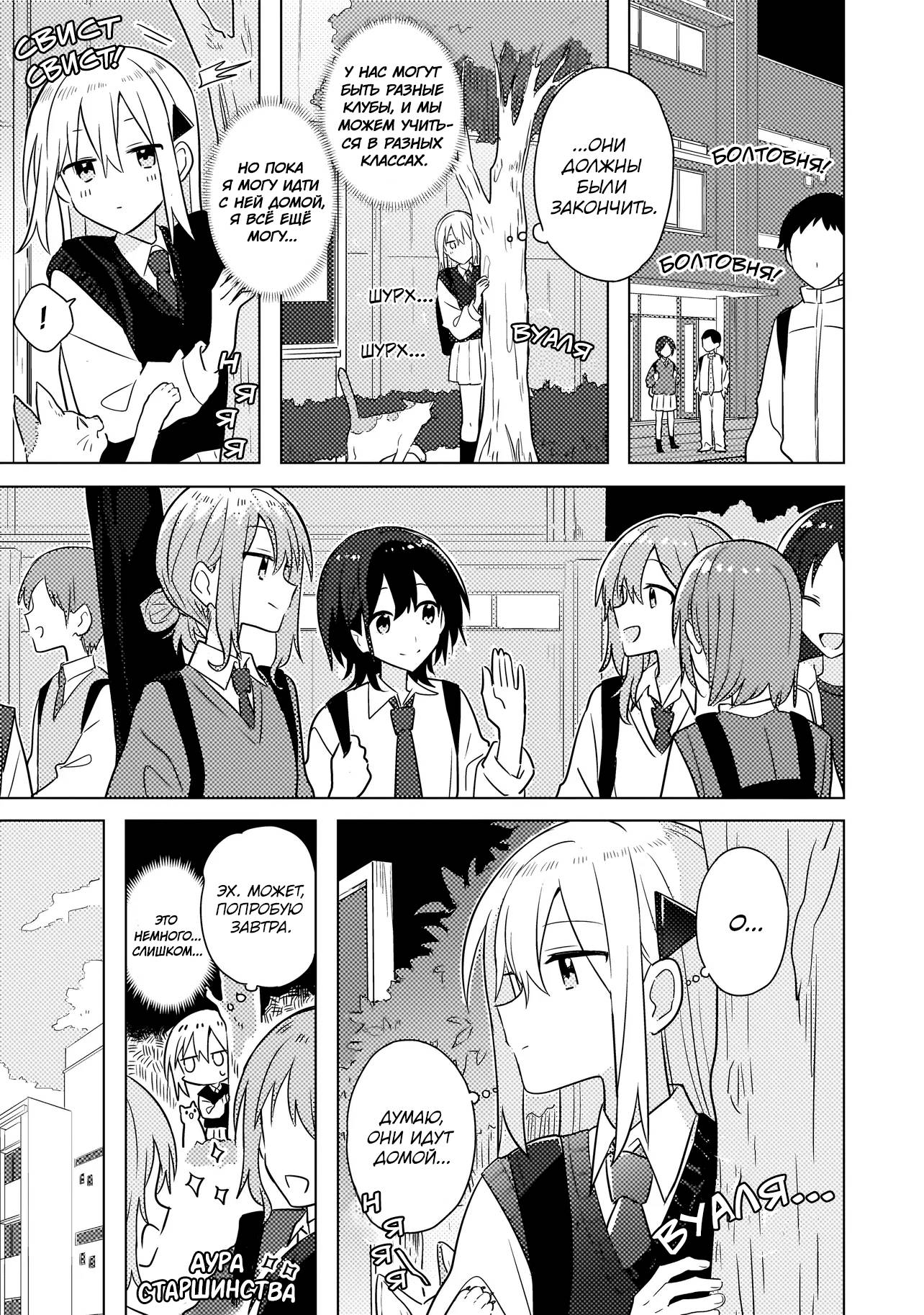 Манга Признание идиотке - Глава 3.1 Страница 9