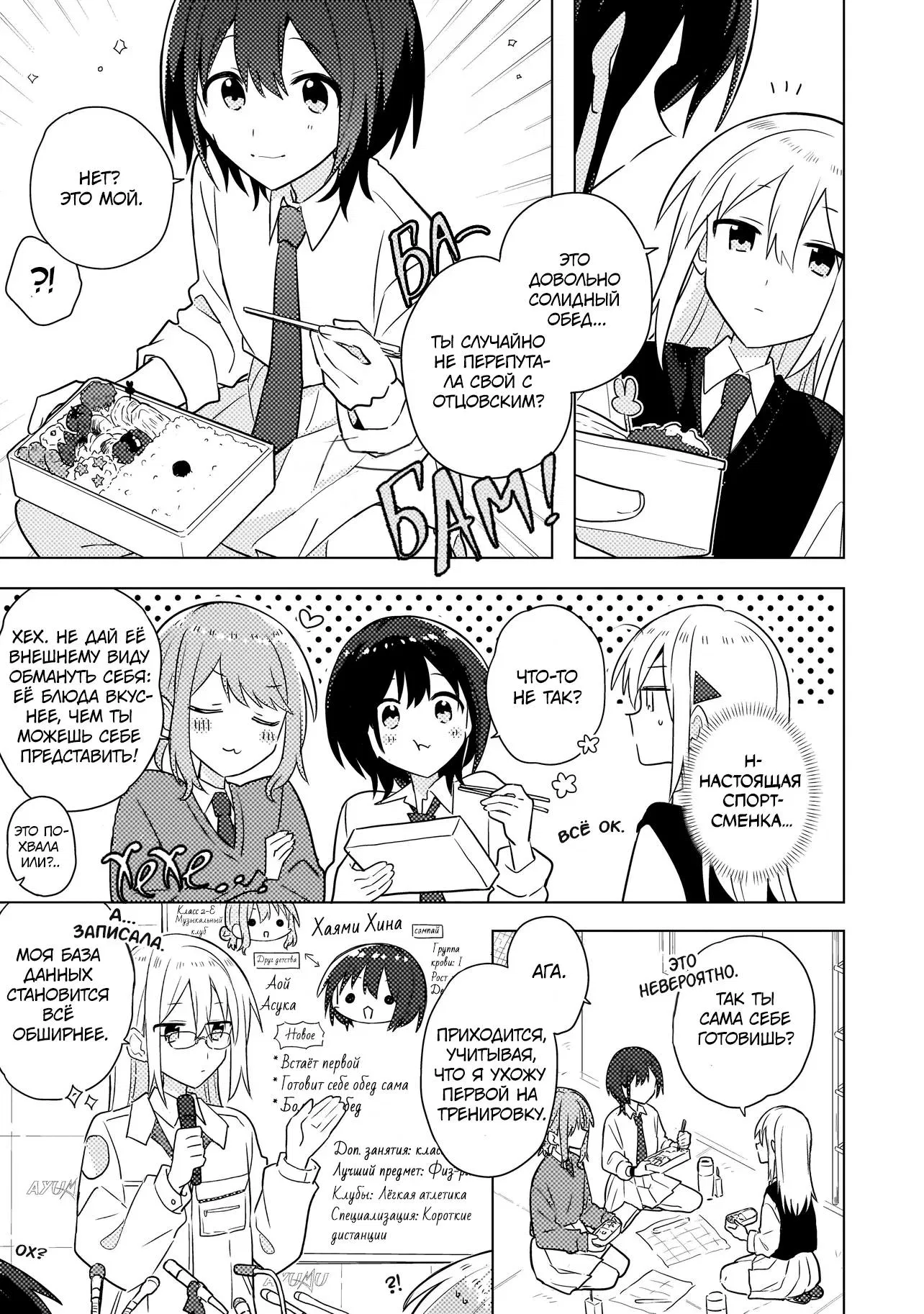 Манга Признание идиотке - Глава 3.1 Страница 5