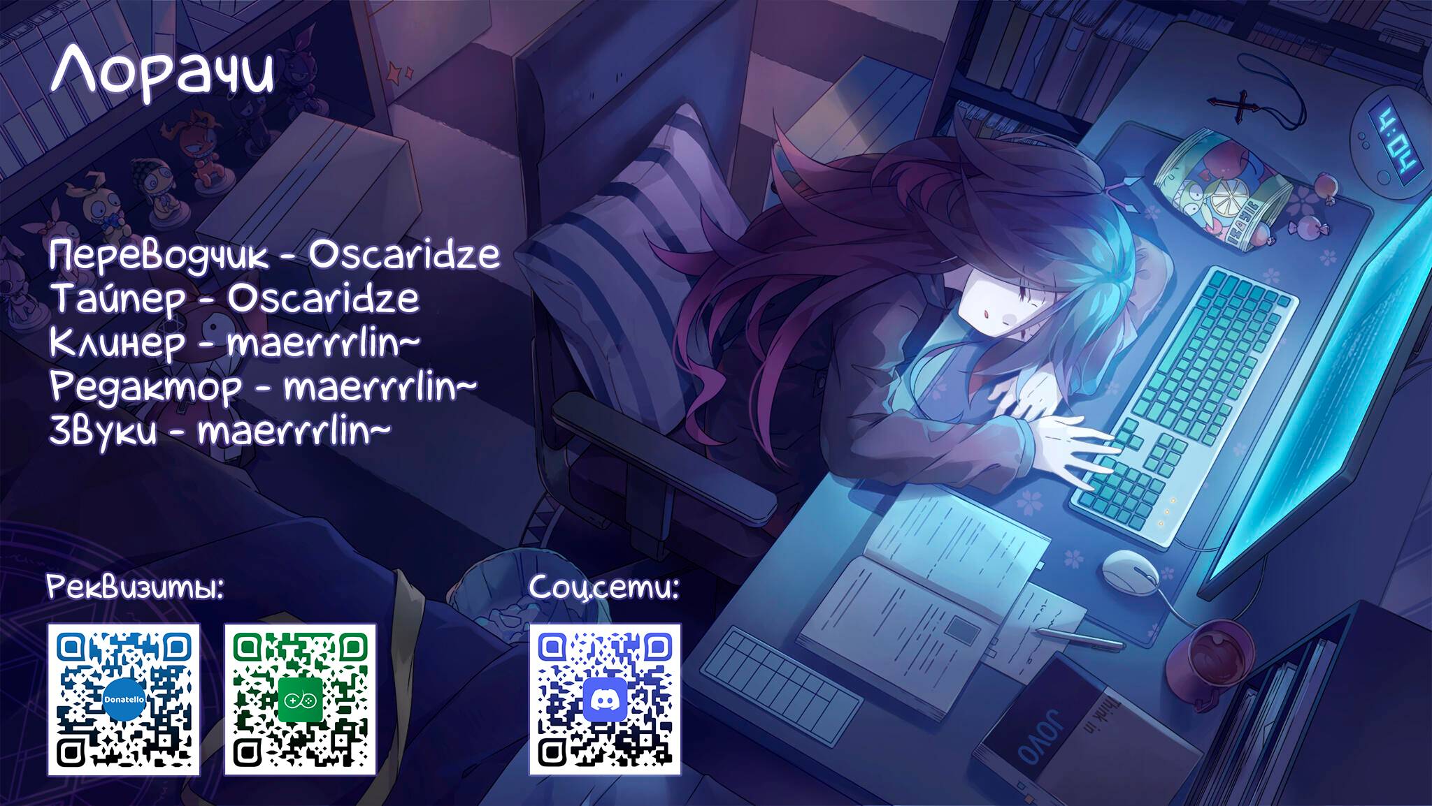 Манга Признание идиотке - Глава 3.1 Страница 17