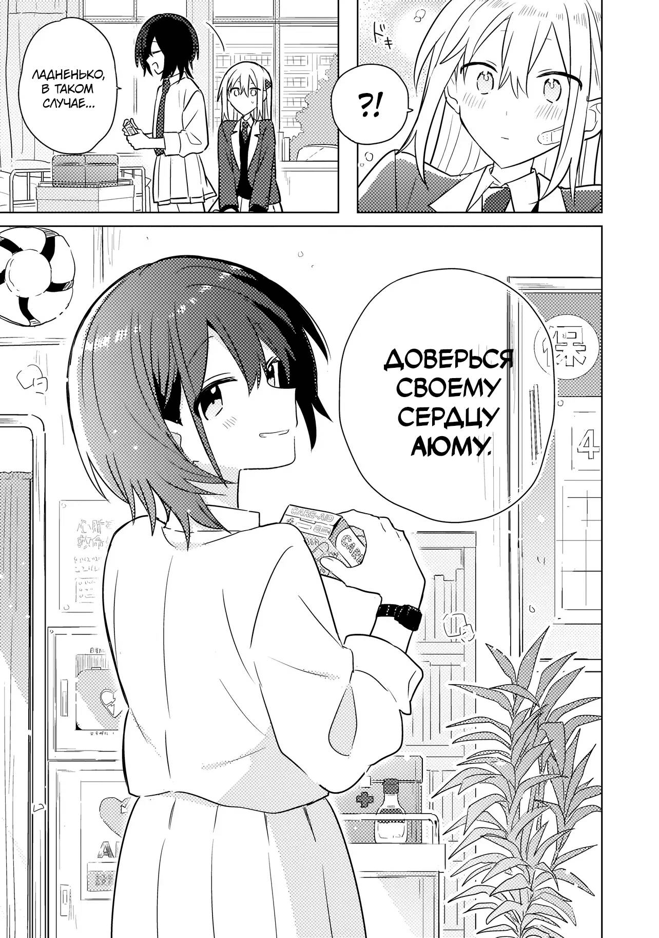 Манга Признание идиотке - Глава 2.2 Страница 12