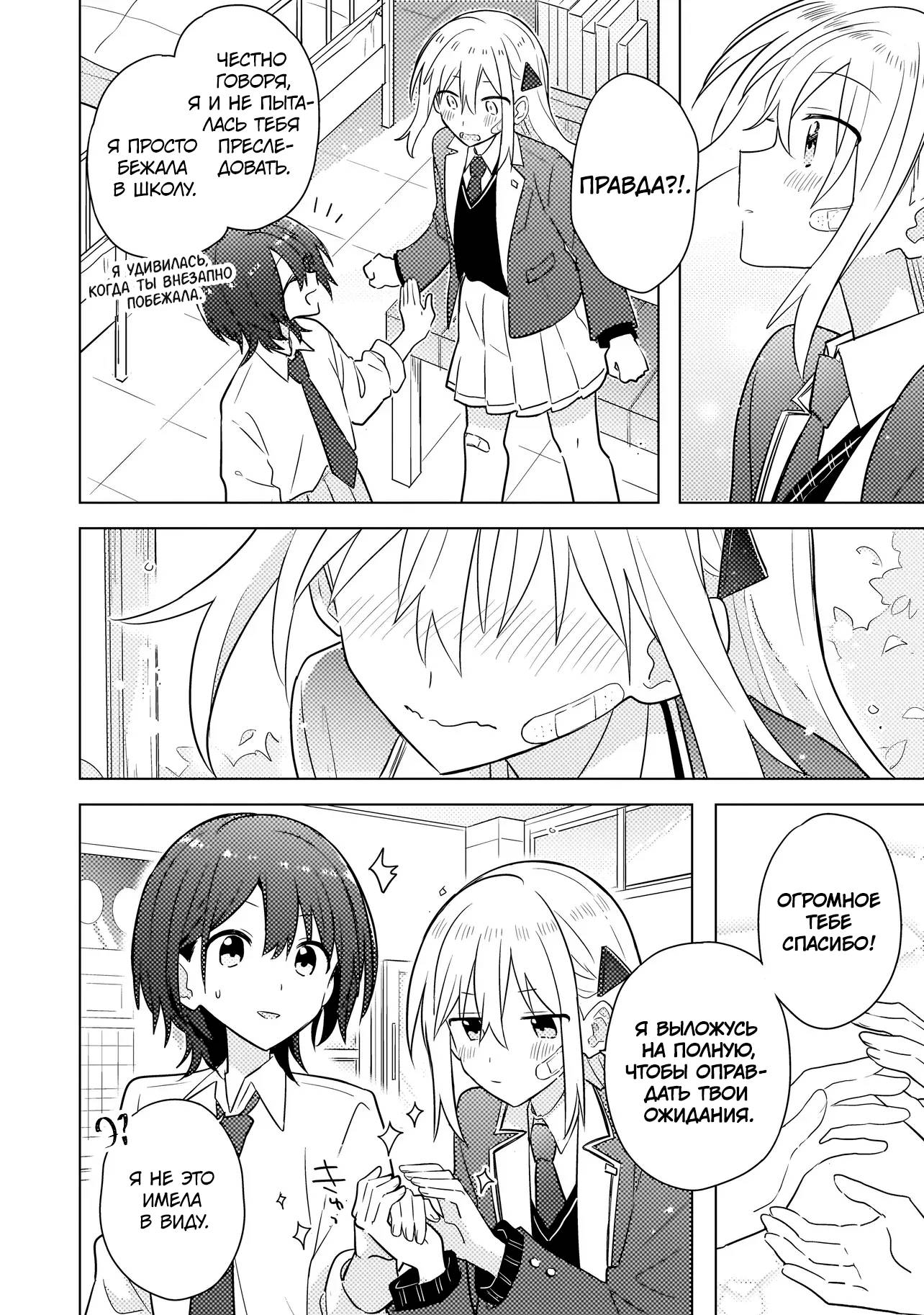 Манга Признание идиотке - Глава 2.2 Страница 13