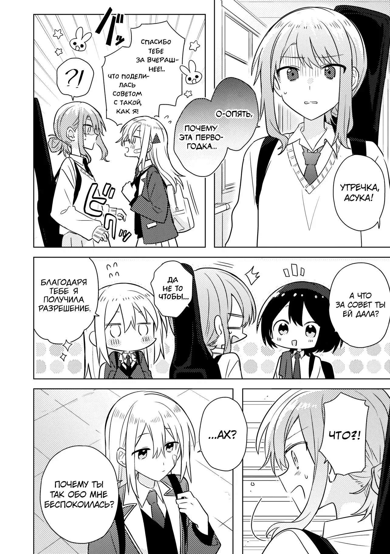 Манга Признание идиотке - Глава 2.2 Страница 15