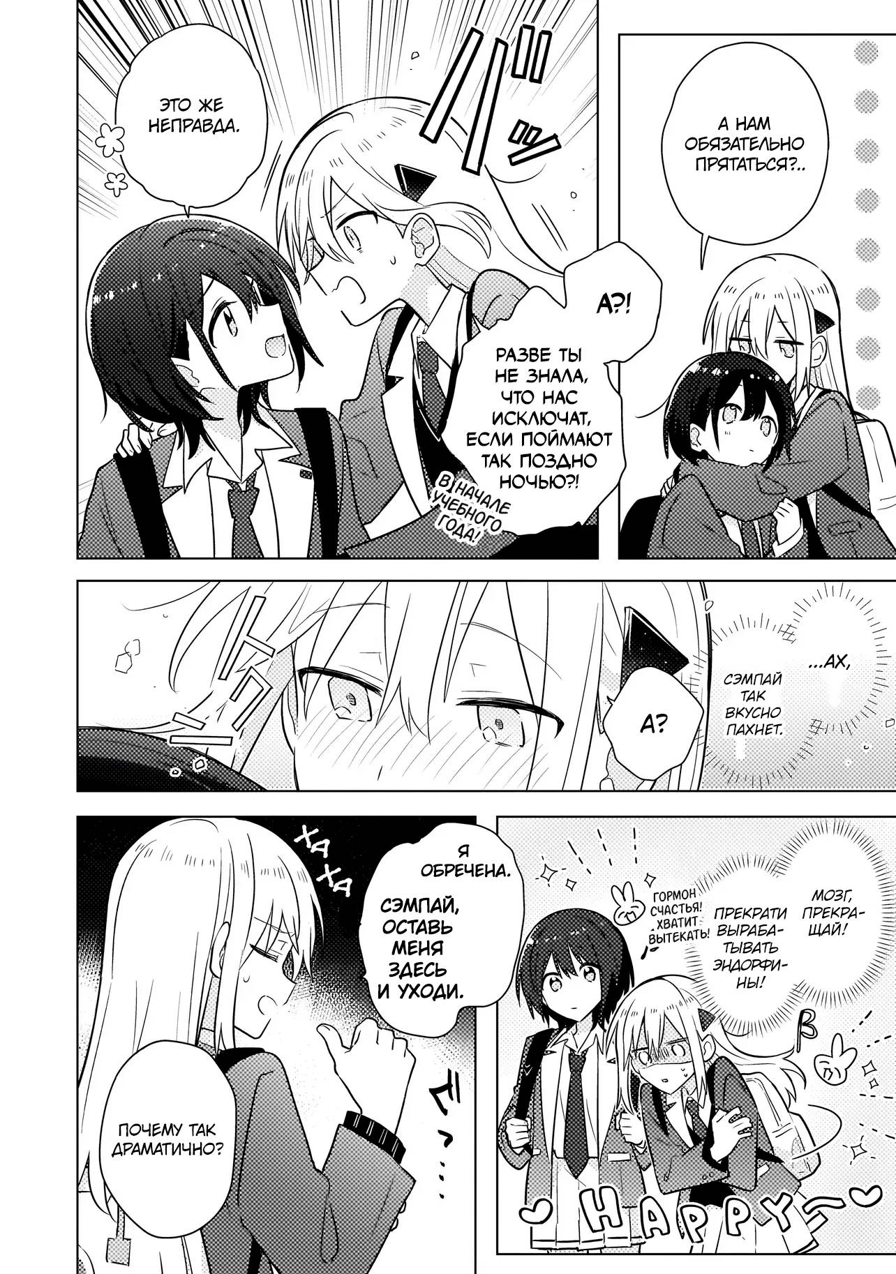 Манга Признание идиотке - Глава 2.2 Страница 3