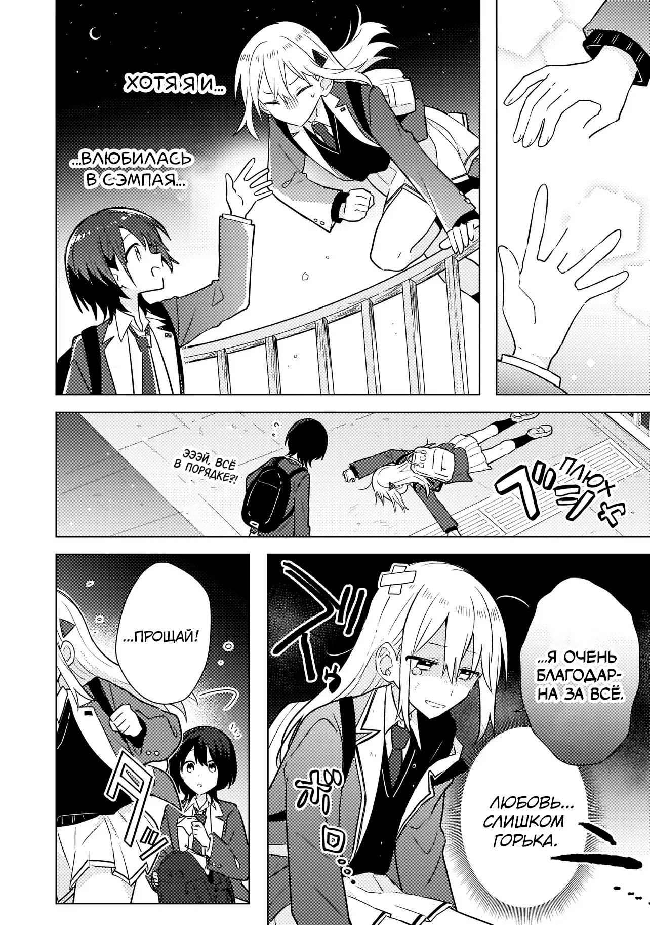 Манга Признание идиотке - Глава 2.2 Страница 5