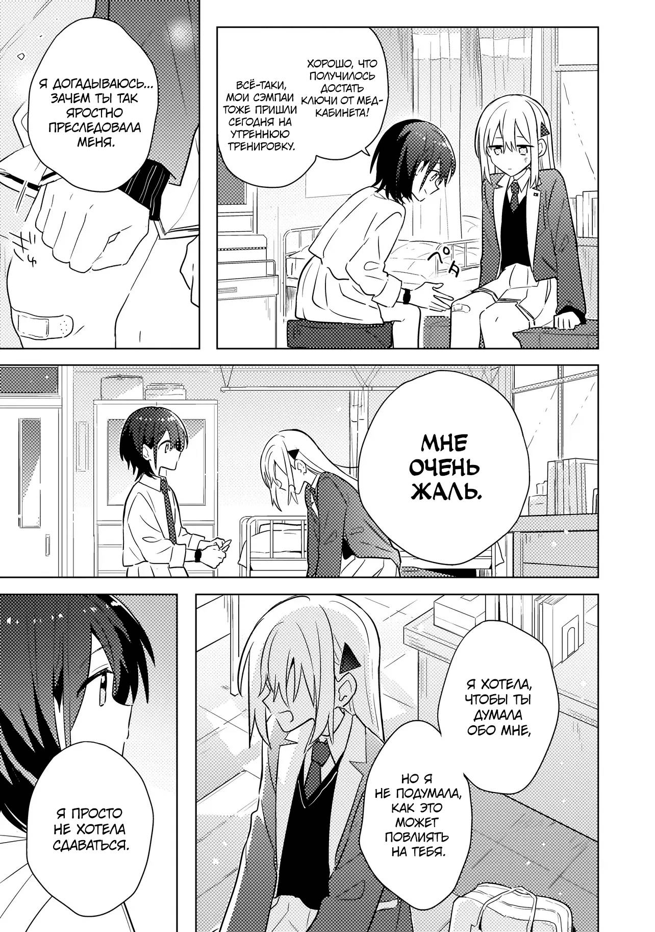 Манга Признание идиотке - Глава 2.2 Страница 8