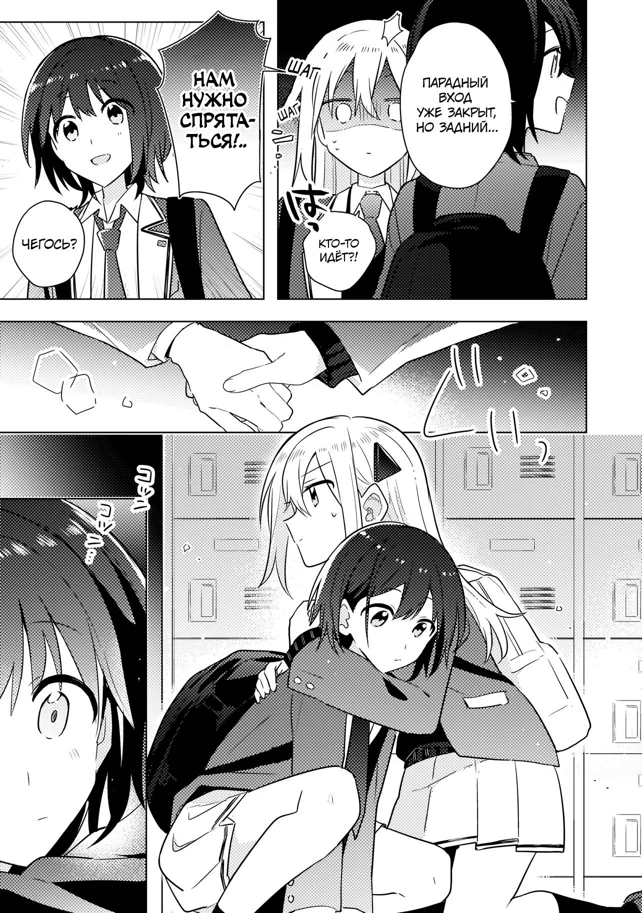 Манга Признание идиотке - Глава 2.2 Страница 2