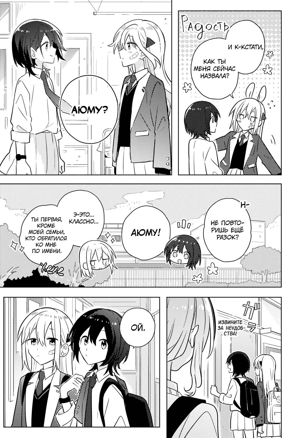 Манга Признание идиотке - Глава 2.2 Страница 14