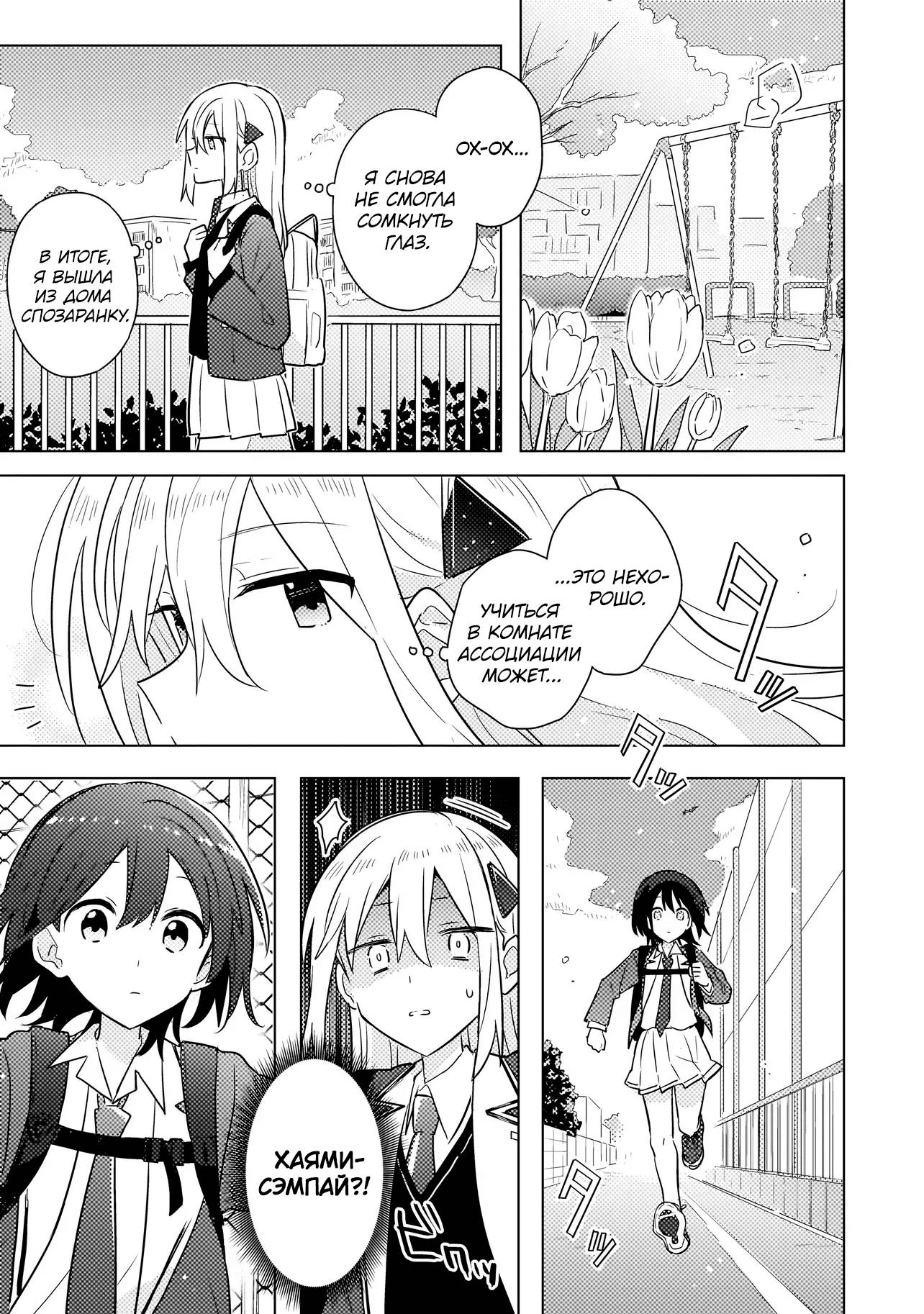 Манга Признание идиотке - Глава 2.2 Страница 6