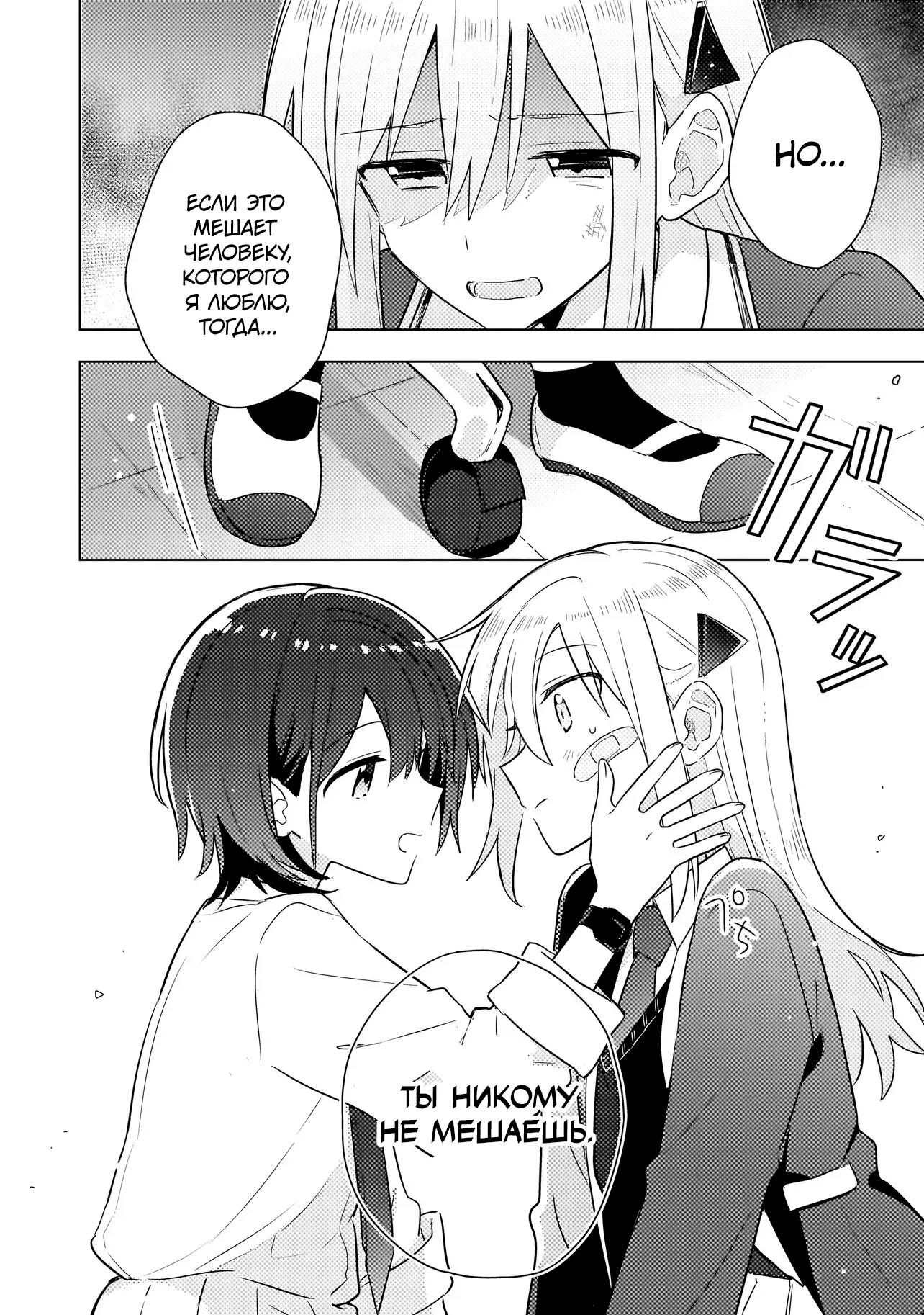 Манга Признание идиотке - Глава 2.2 Страница 9