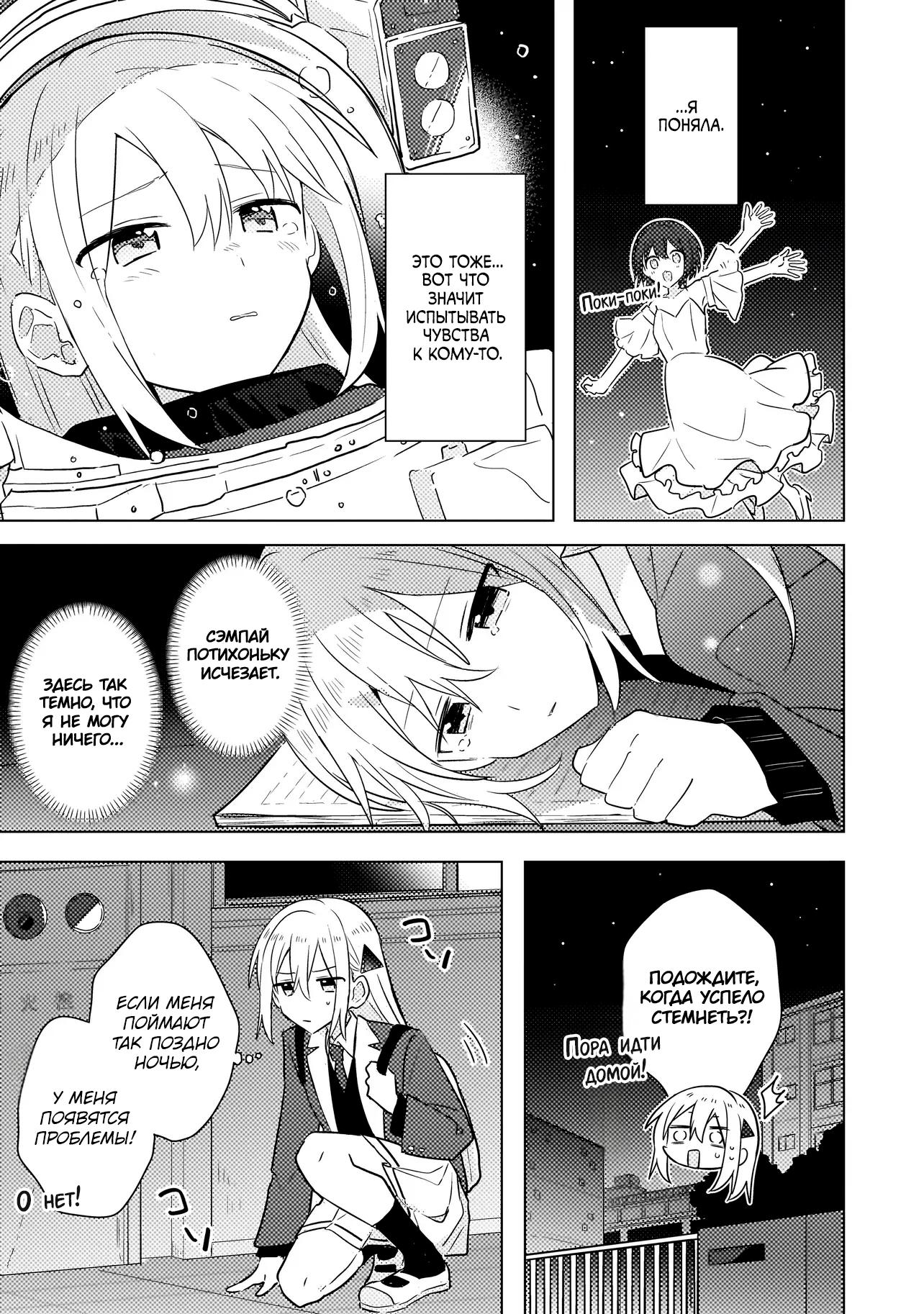 Манга Признание идиотке - Глава 2.1 Страница 21