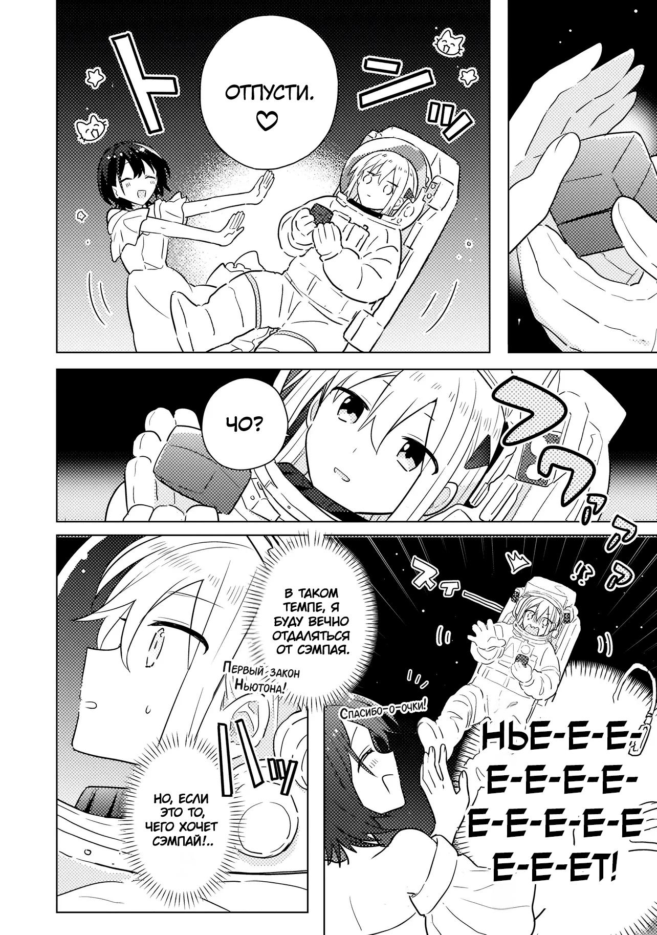 Манга Признание идиотке - Глава 2.1 Страница 20