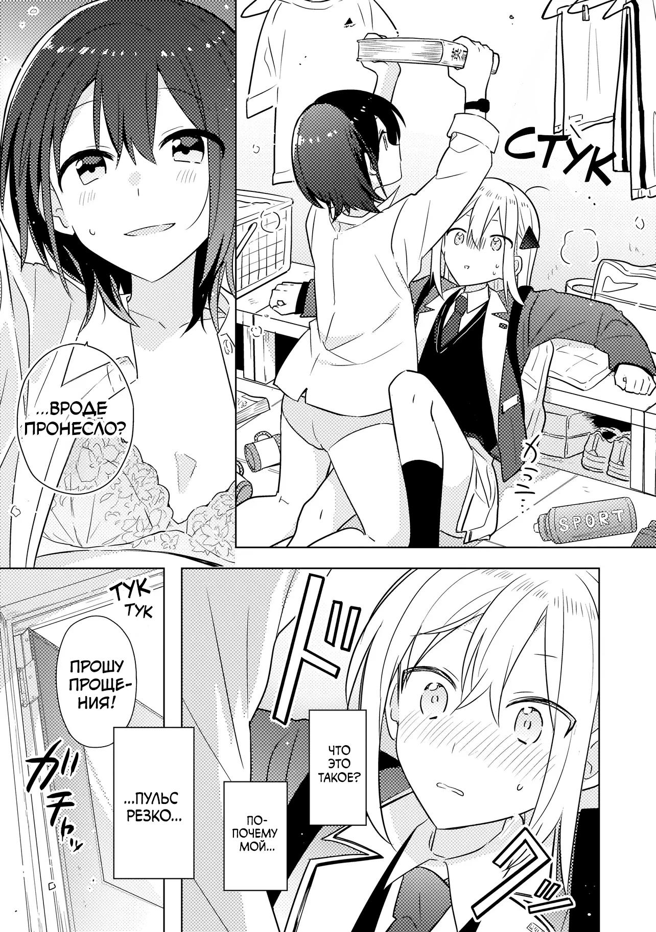 Манга Признание идиотке - Глава 2.1 Страница 9