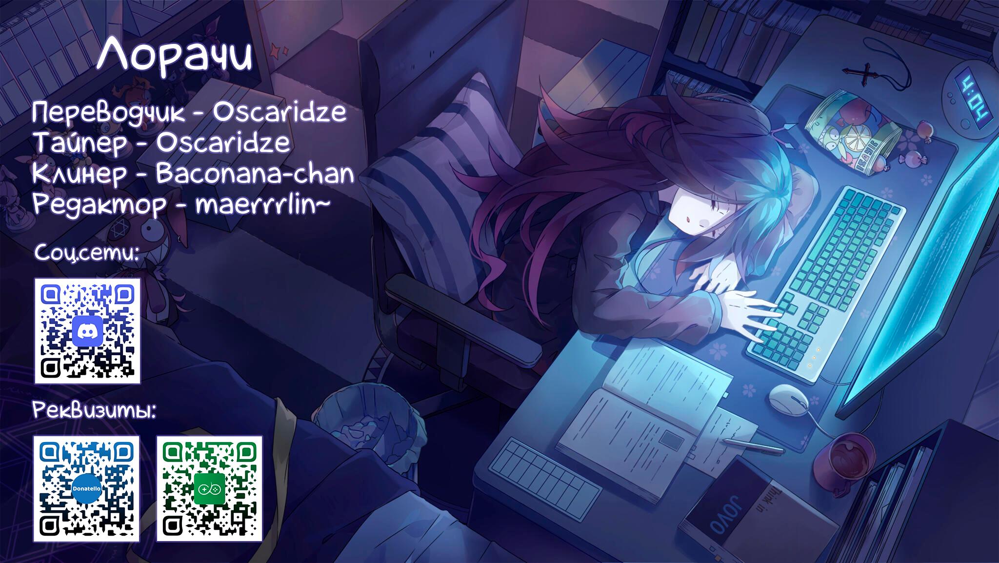 Манга Признание идиотке - Глава 2.1 Страница 22