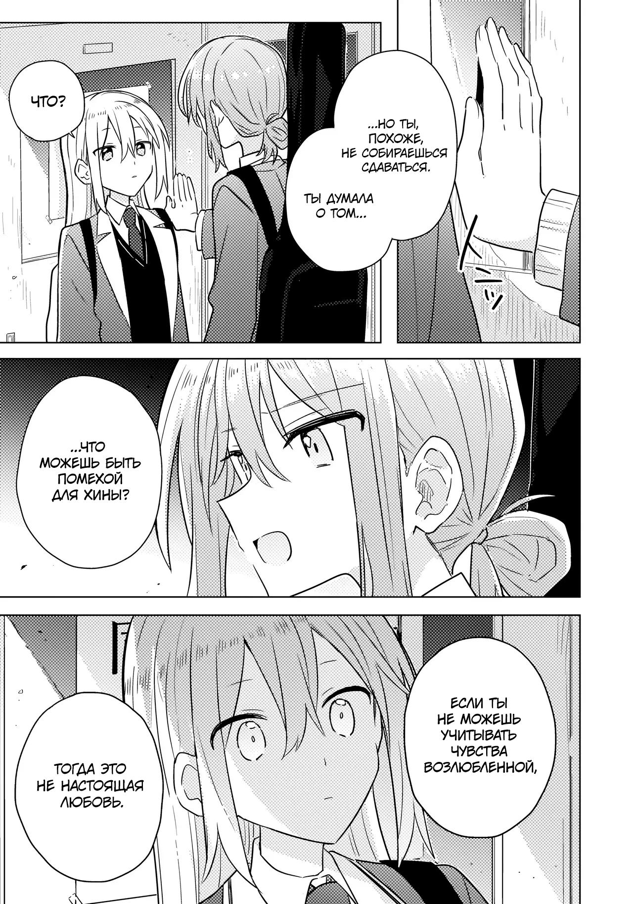 Манга Признание идиотке - Глава 2.1 Страница 17