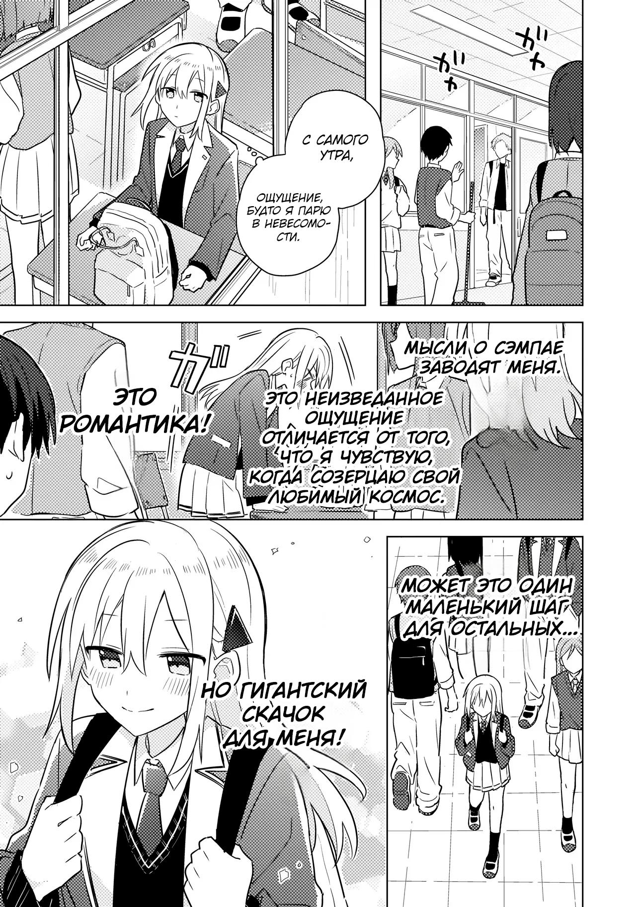 Манга Признание идиотке - Глава 2.1 Страница 15