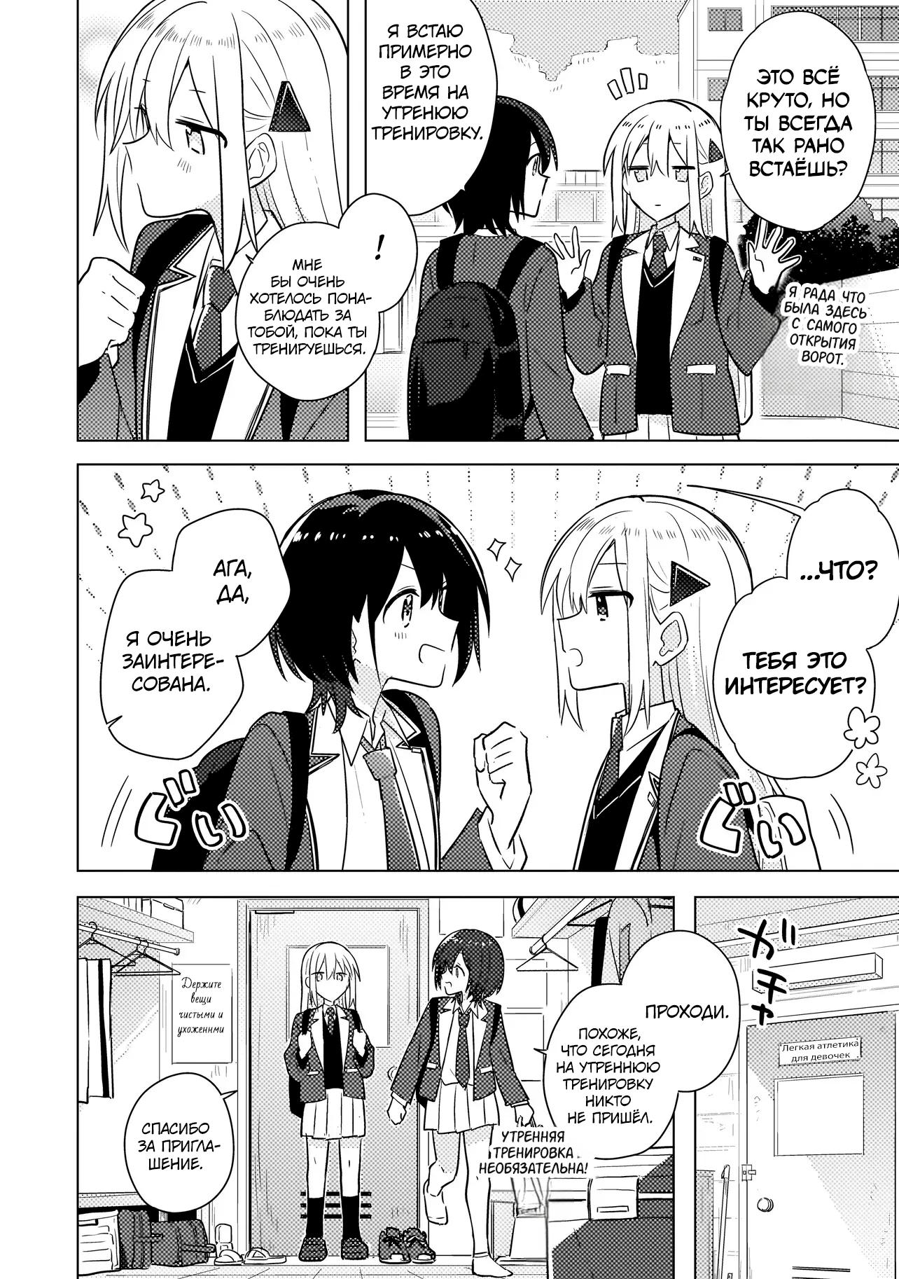 Манга Признание идиотке - Глава 2.1 Страница 4