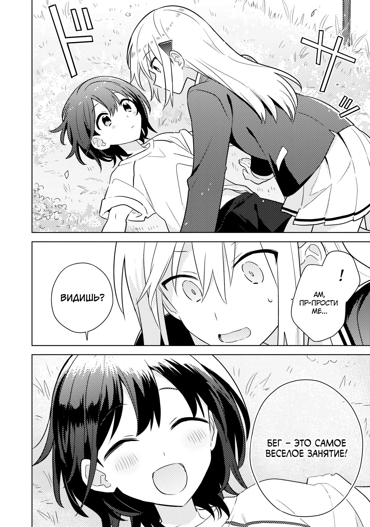 Манга Признание идиотке - Глава 1 Страница 37