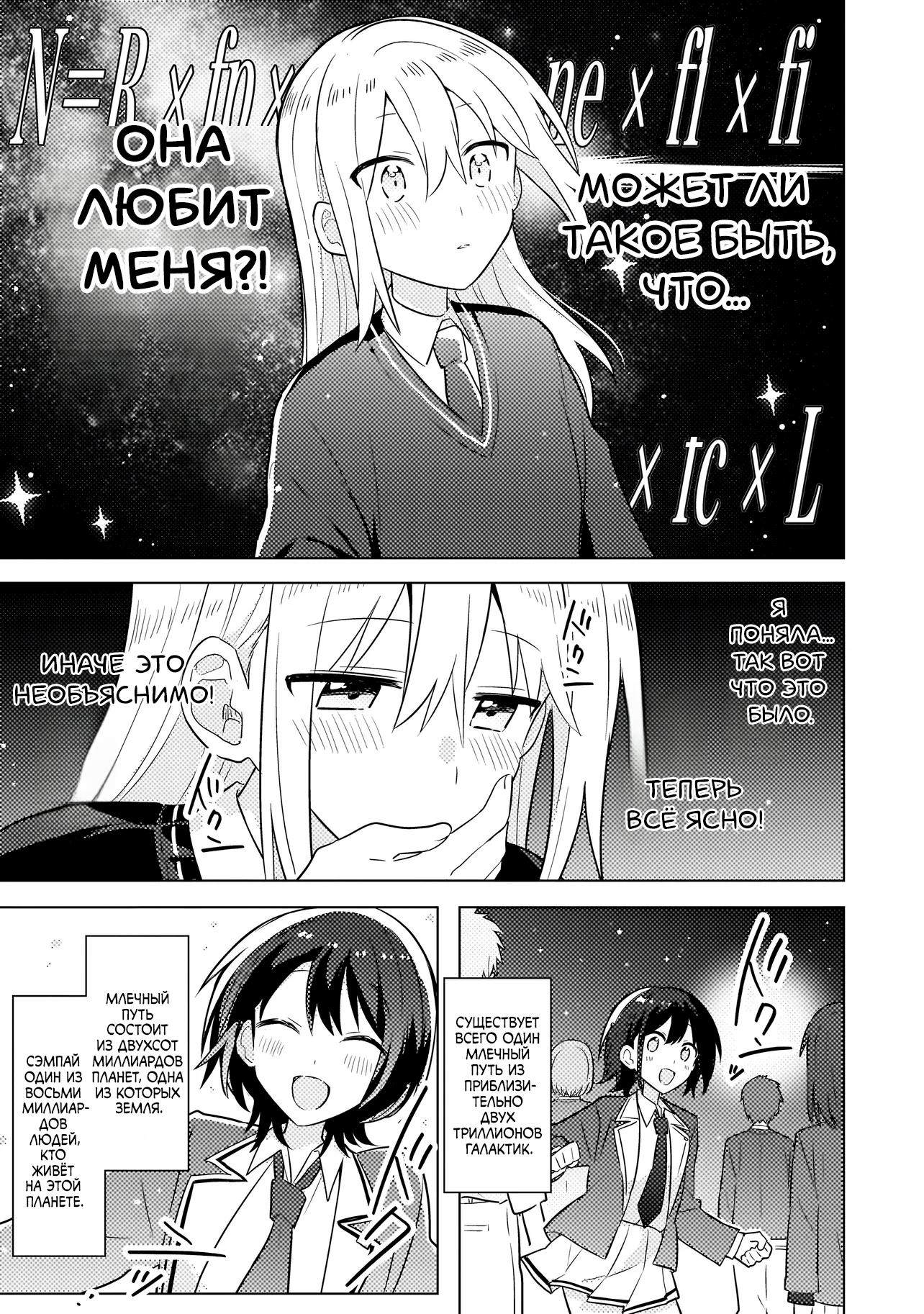 Манга Признание идиотке - Глава 1 Страница 24