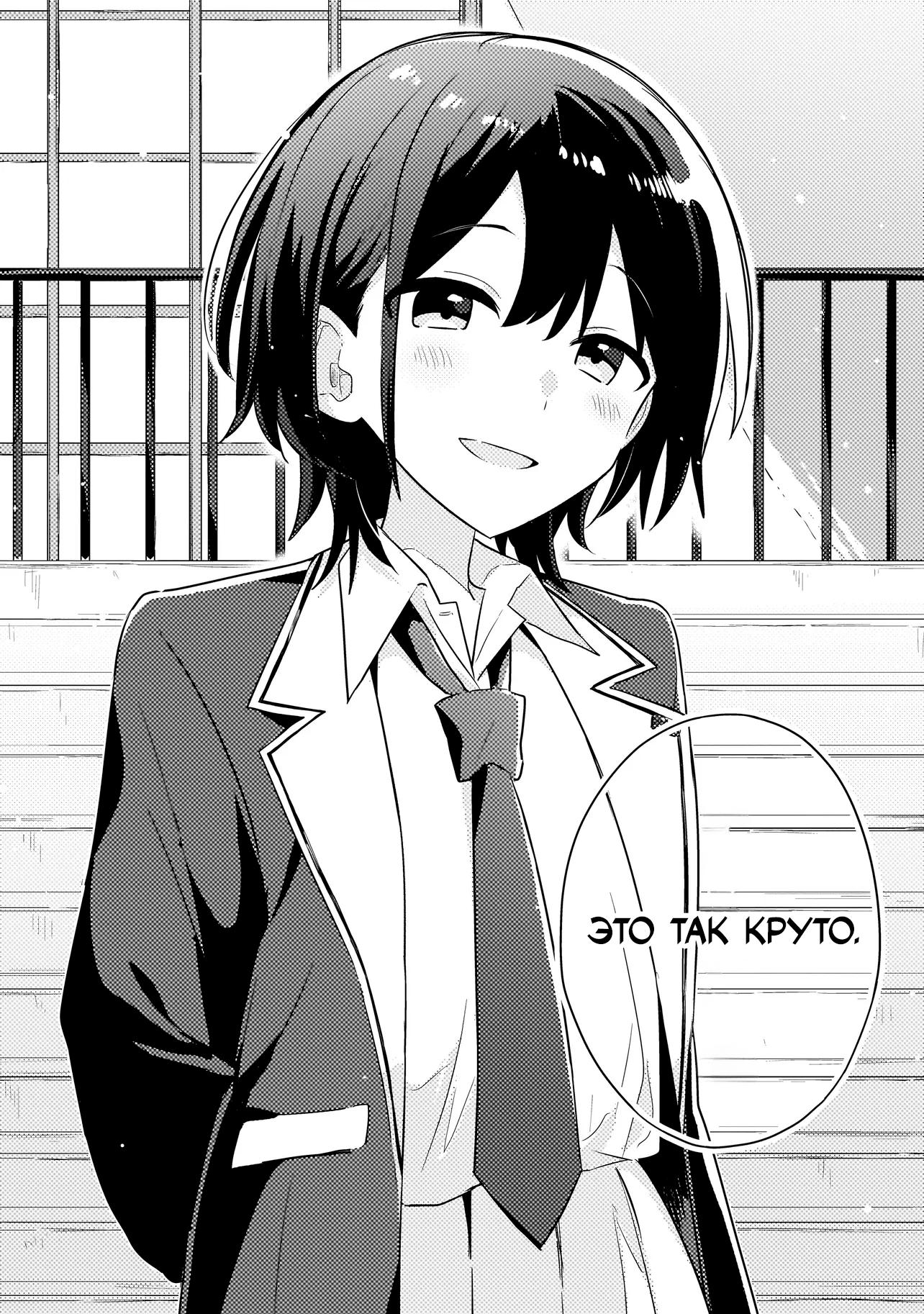 Манга Признание идиотке - Глава 1 Страница 17