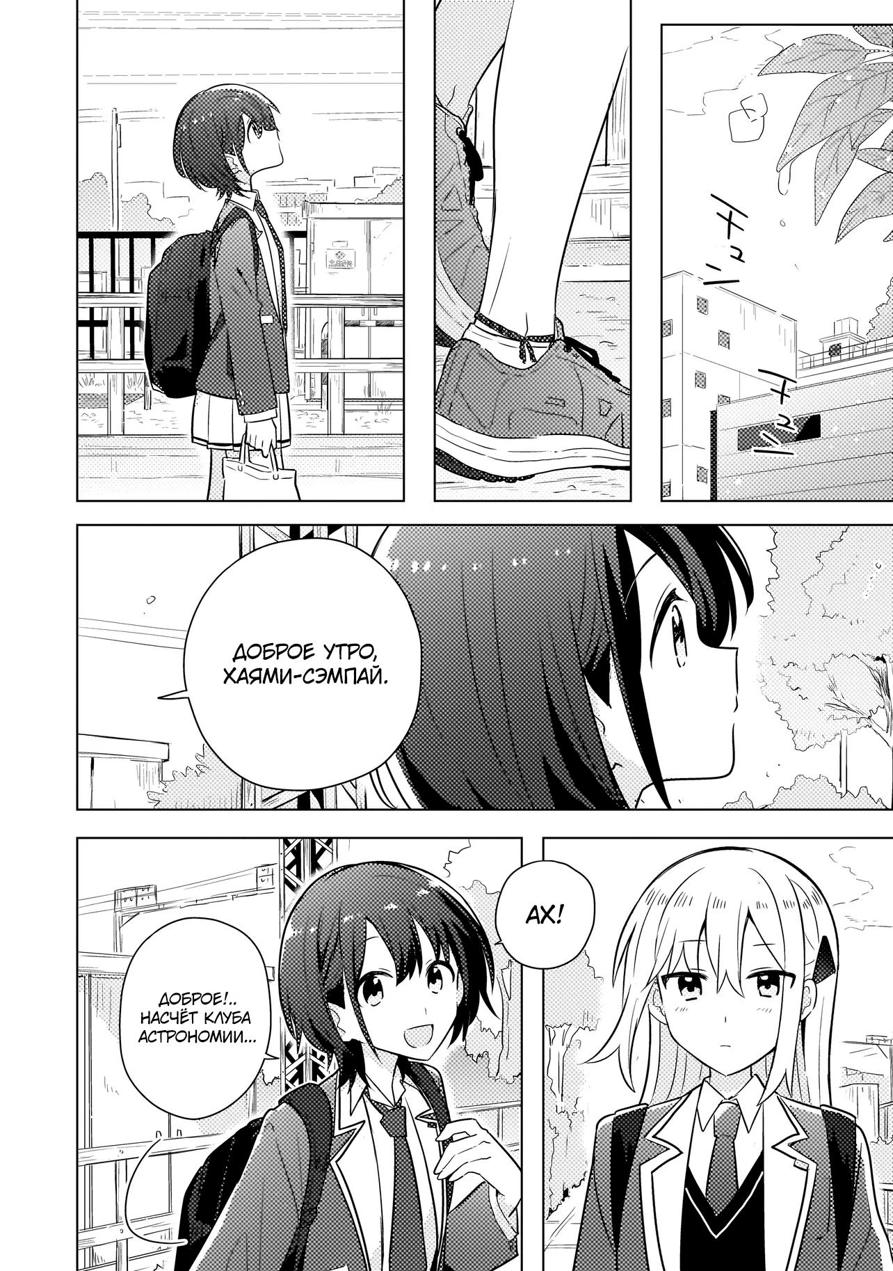 Манга Признание идиотке - Глава 1 Страница 43