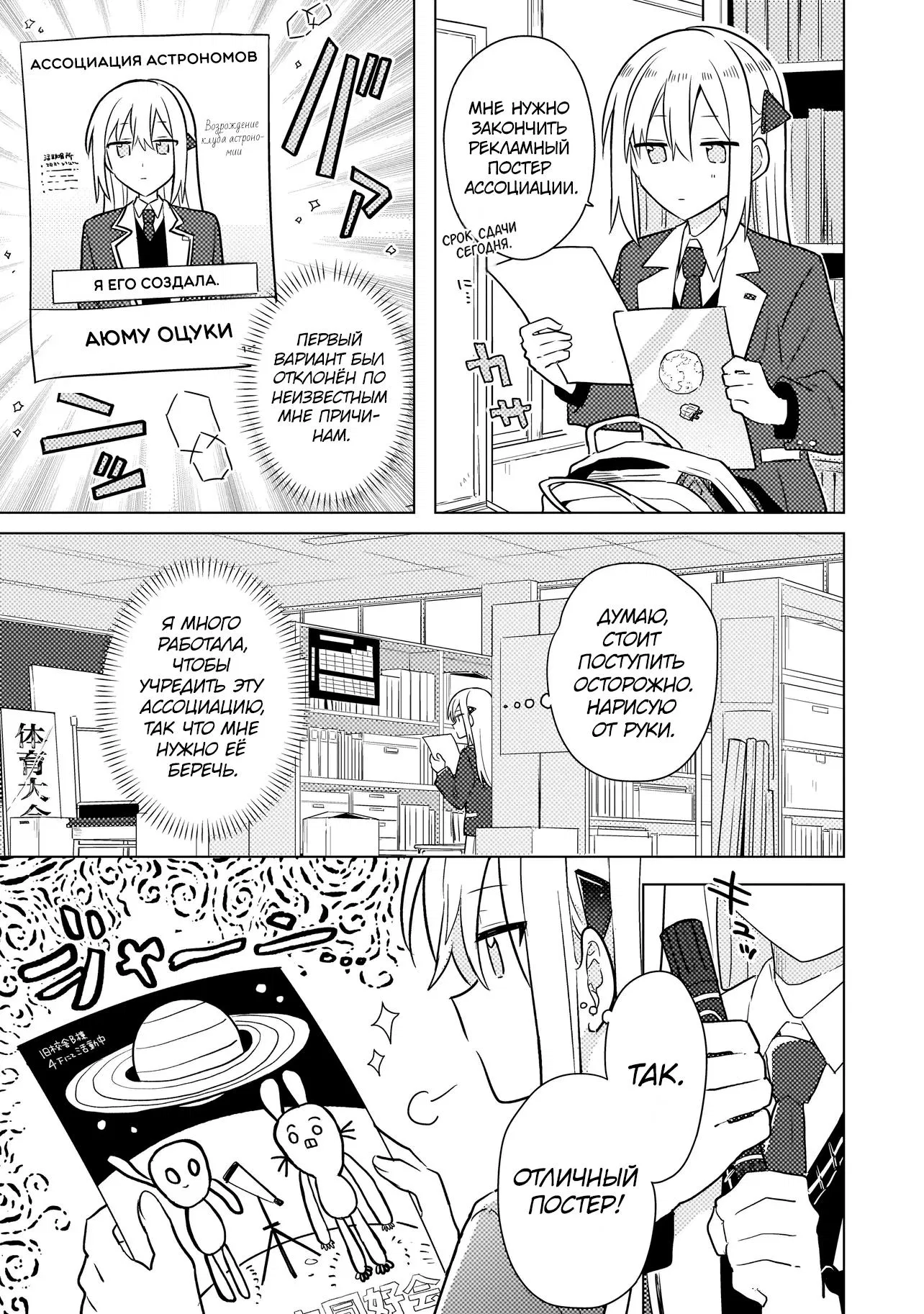 Манга Признание идиотке - Глава 1 Страница 8