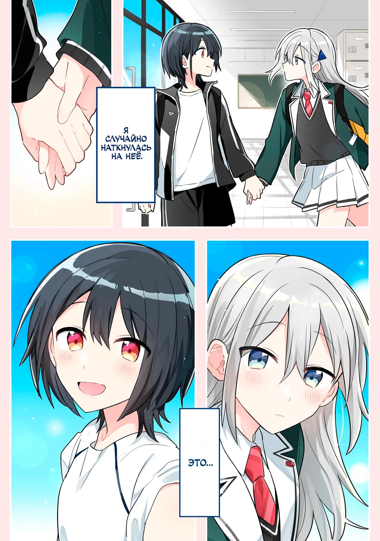 Манга Признание идиотке - Глава 1 Страница 1