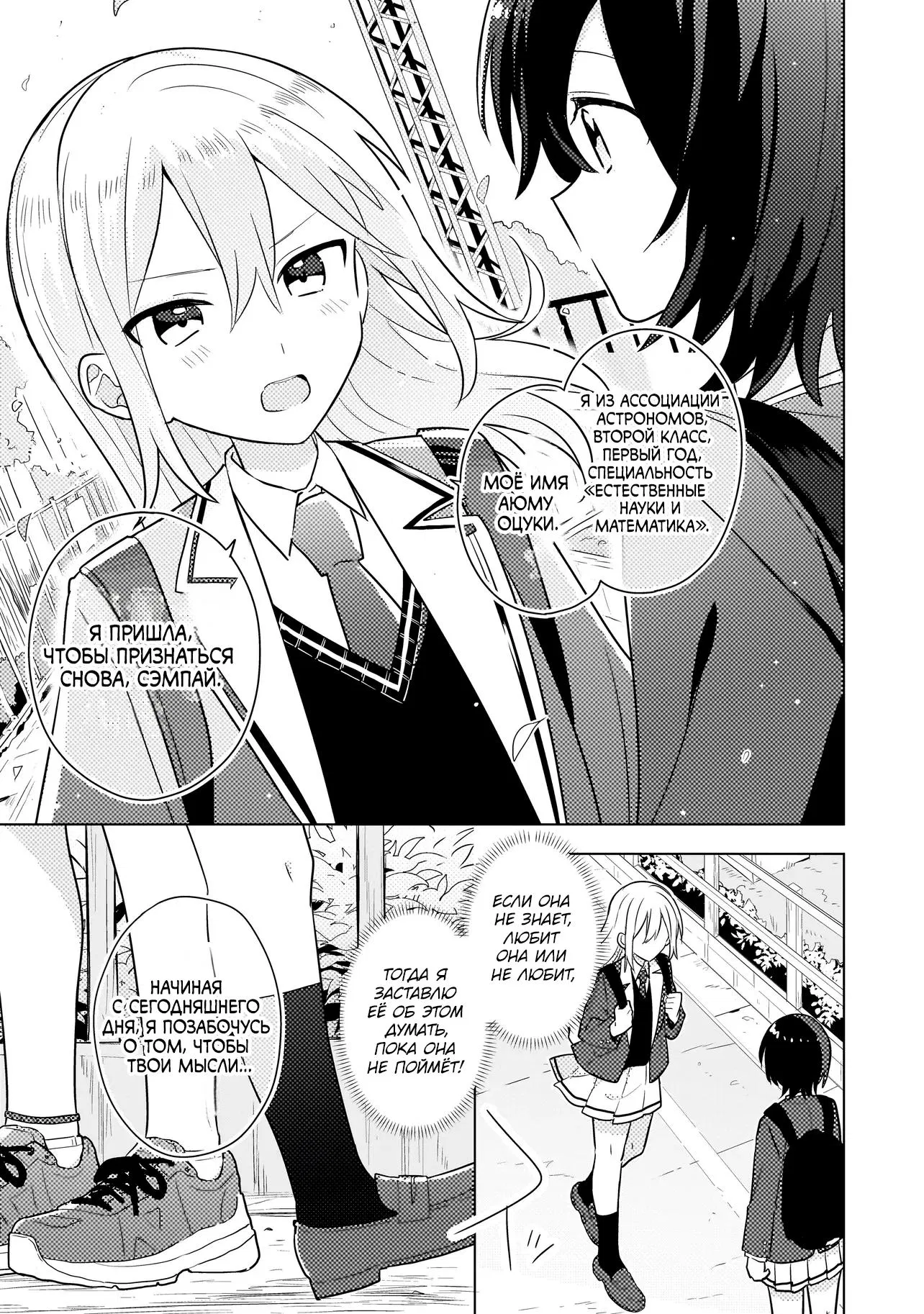 Манга Признание идиотке - Глава 1 Страница 44