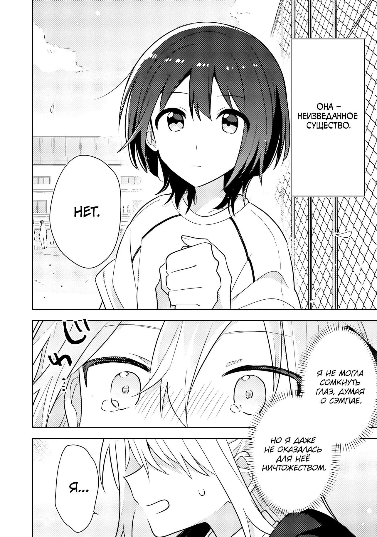 Манга Признание идиотке - Глава 1 Страница 41