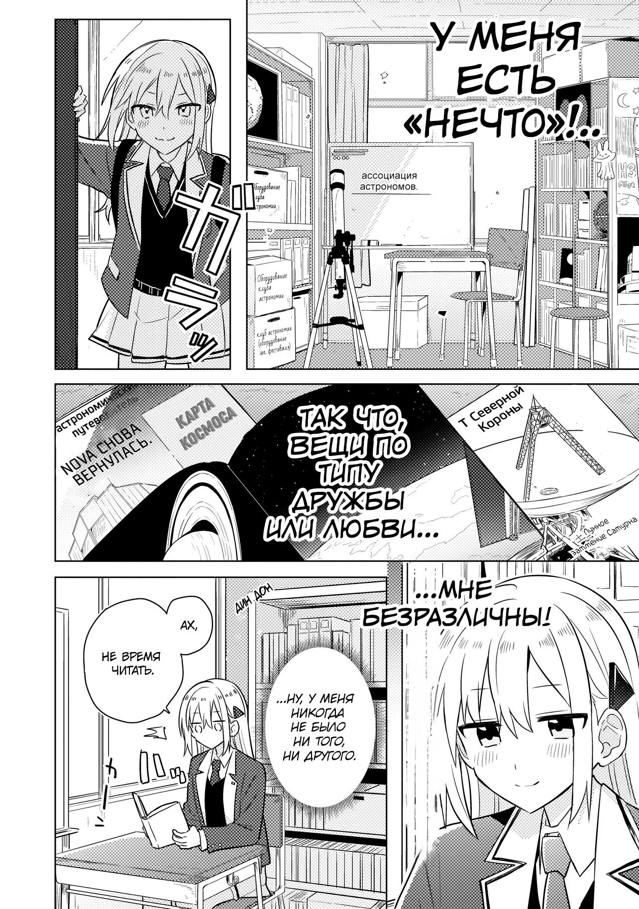 Манга Признание идиотке - Глава 1 Страница 7