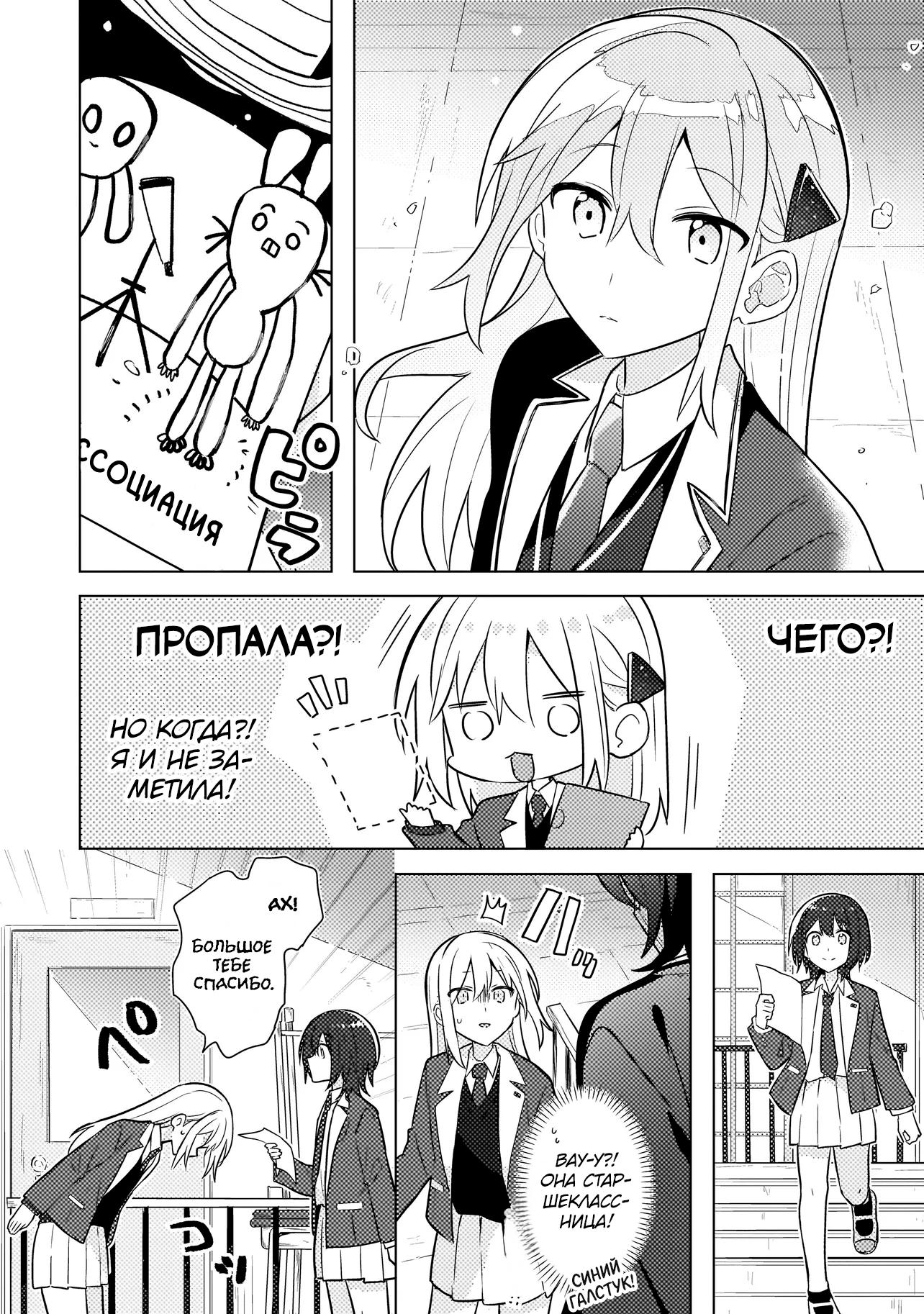 Манга Признание идиотке - Глава 1 Страница 11