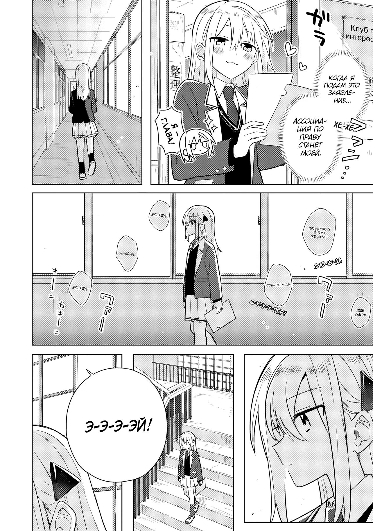 Манга Признание идиотке - Глава 1 Страница 9