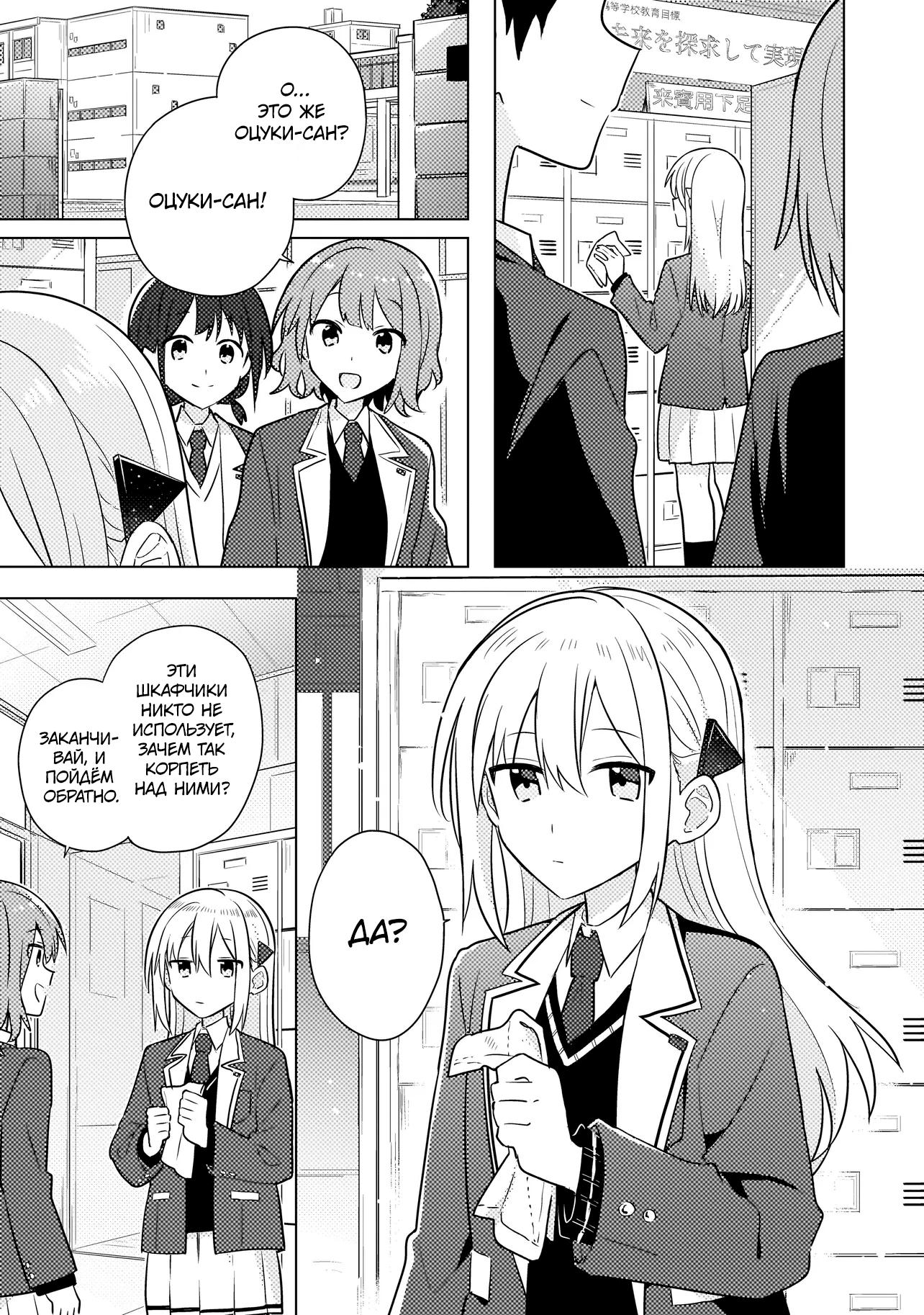 Манга Признание идиотке - Глава 1 Страница 4