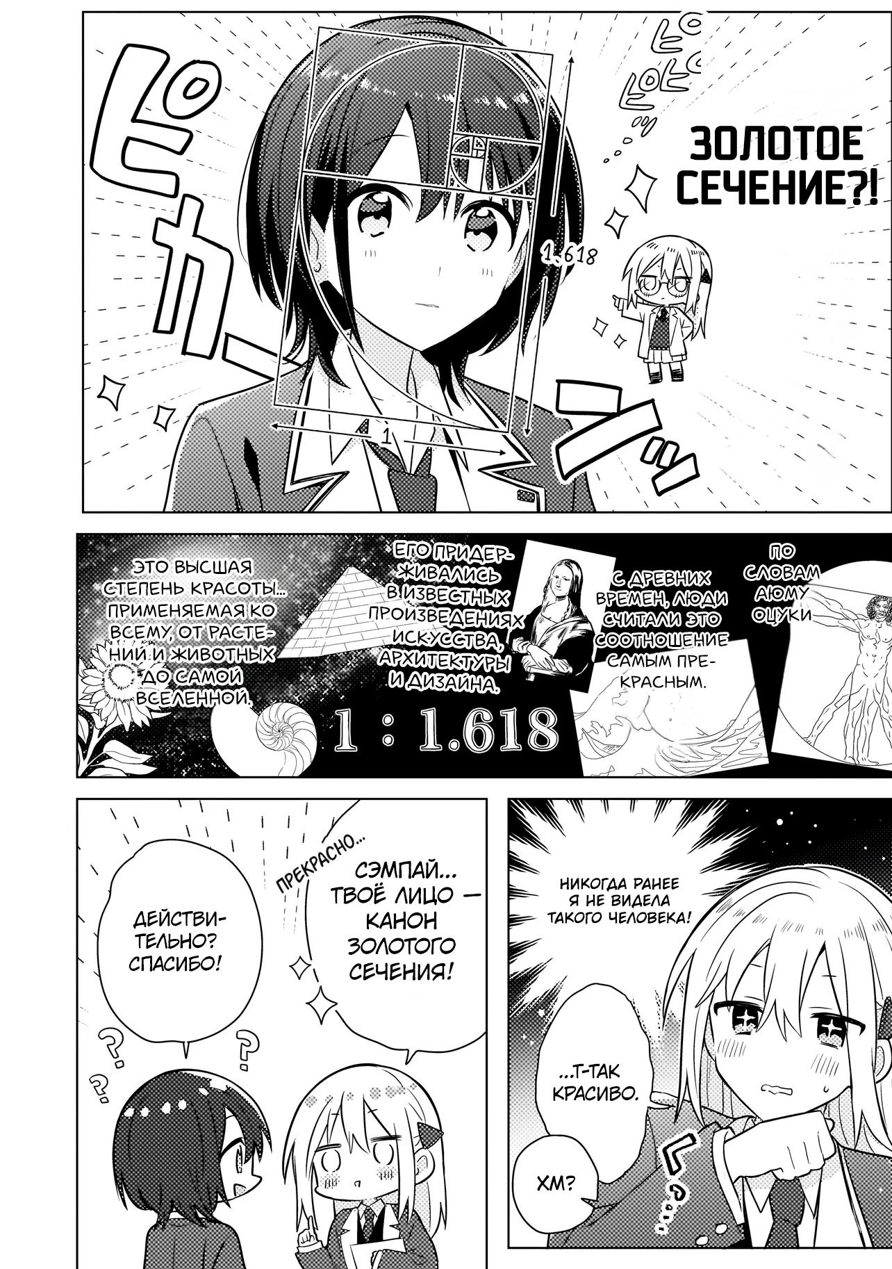 Манга Признание идиотке - Глава 1 Страница 13